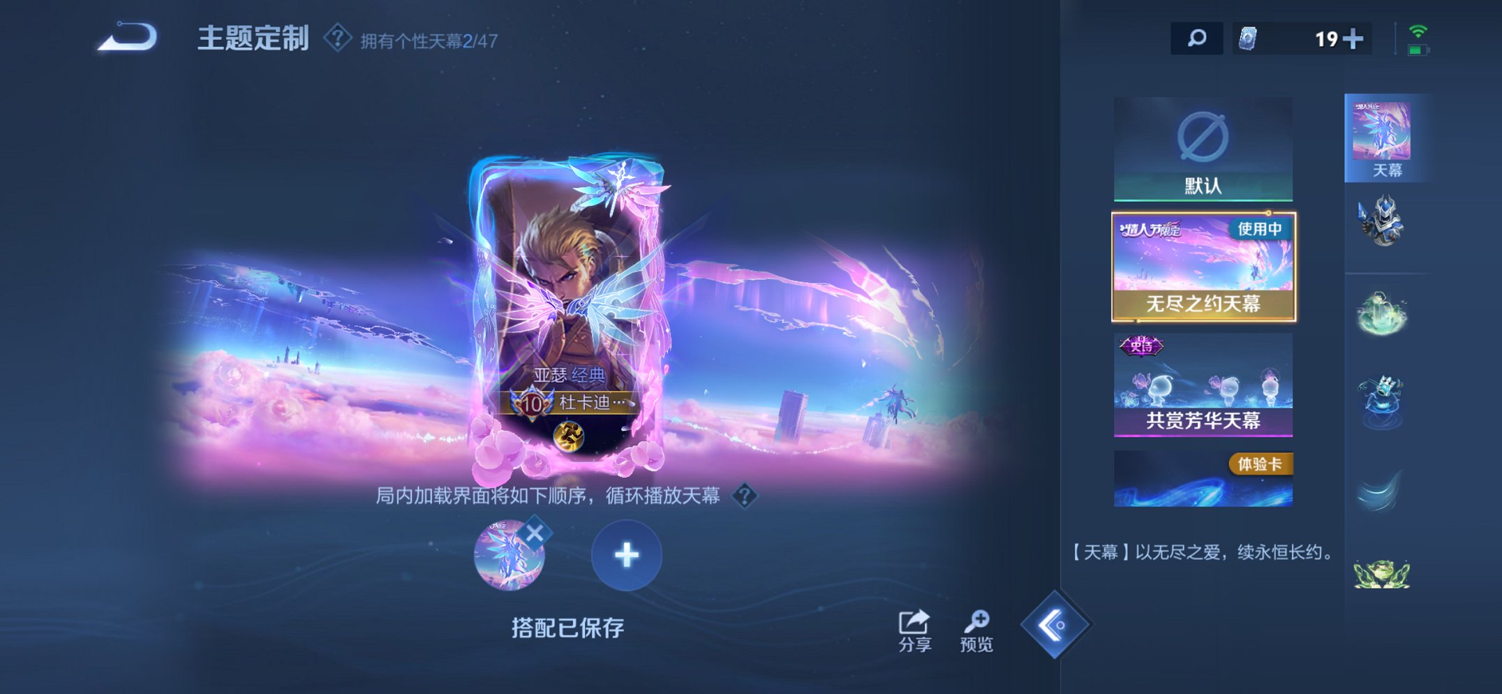 WZCMW3384639王者荣耀账号详情图5