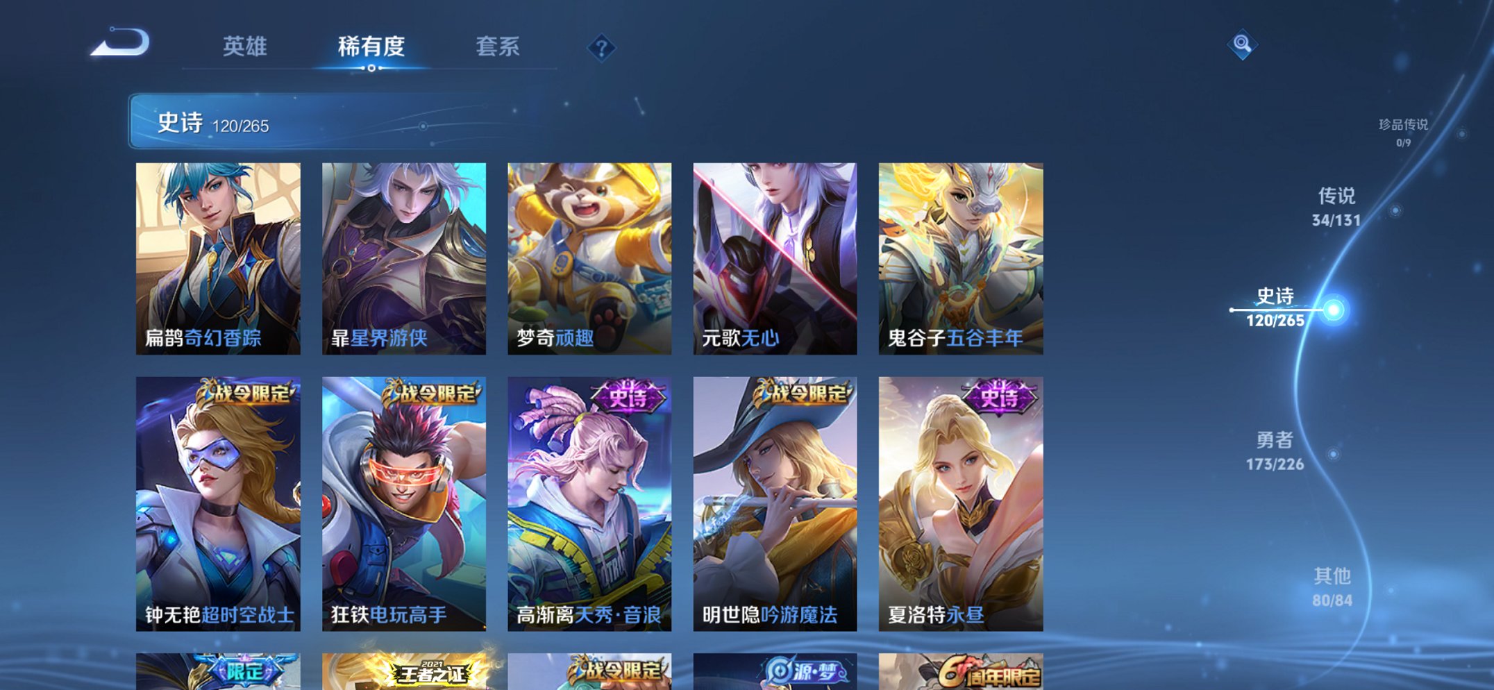 WZCMW3384639王者荣耀账号详情图6