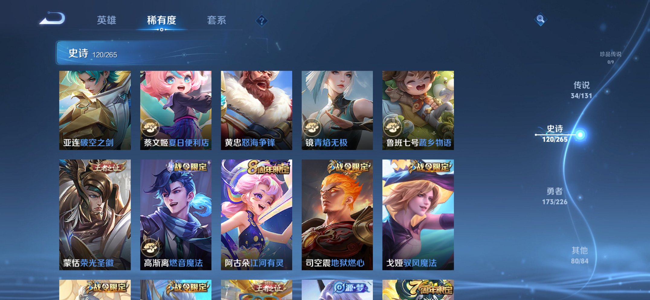 WZCMW3384639王者荣耀账号详情图10