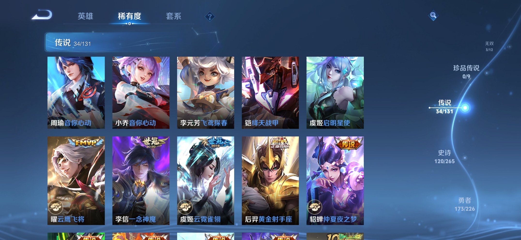 WZCMW3384639王者荣耀账号详情图11