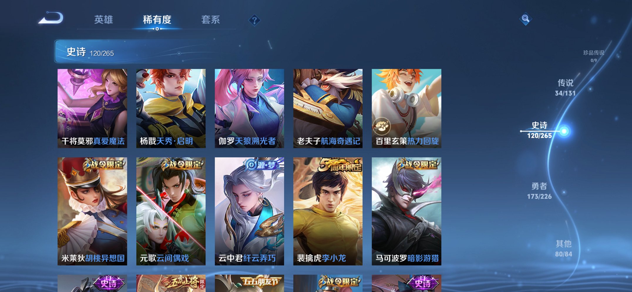 WZCMW3384639王者荣耀账号详情图12