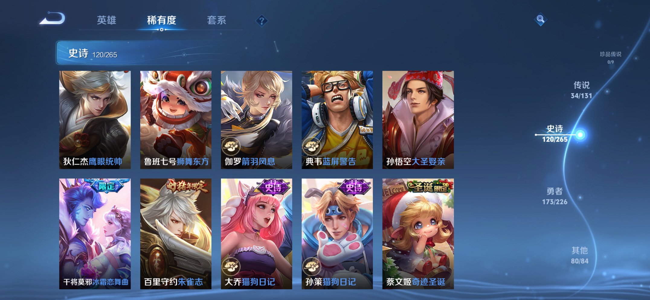 WZCMW3384639王者荣耀账号详情图13