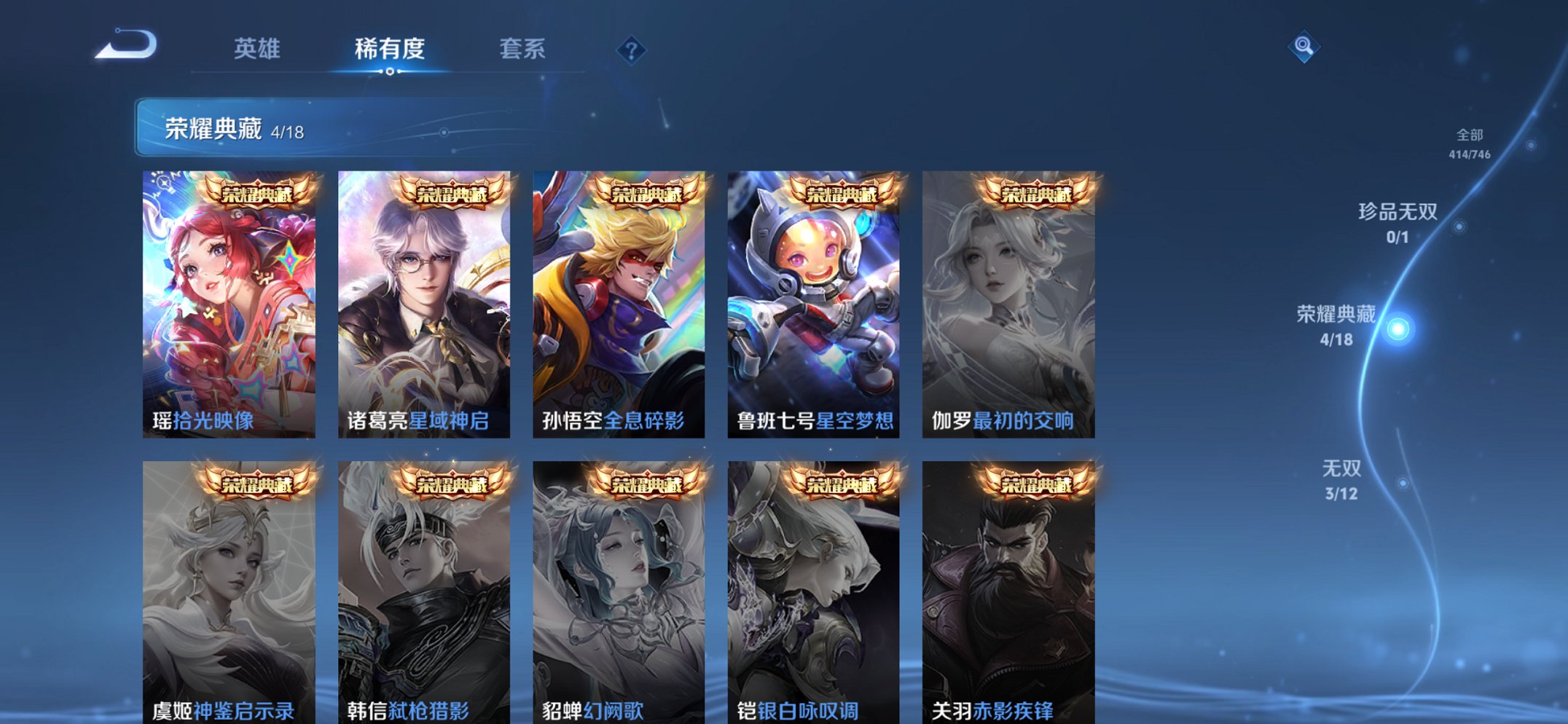 WZCMW3384639王者荣耀账号详情图14