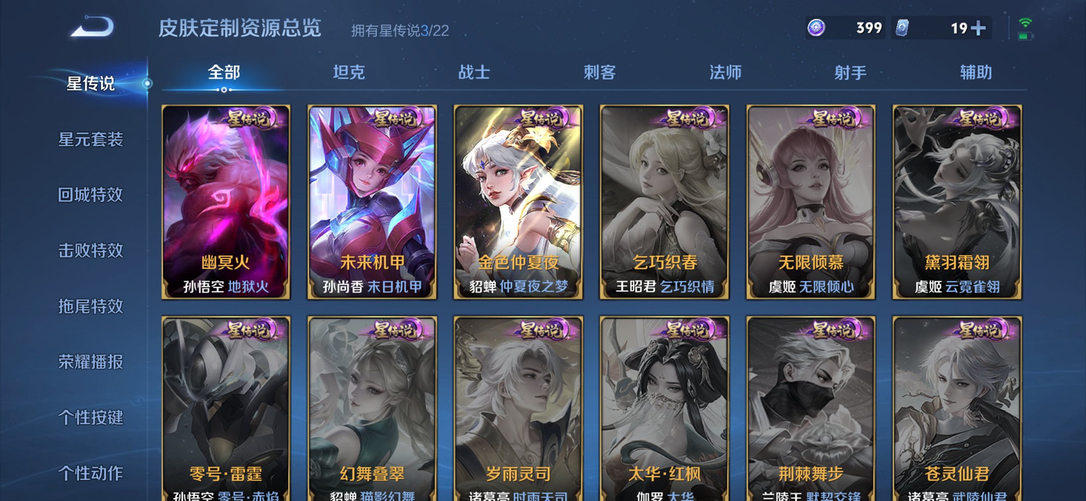 WZCMW3384639王者荣耀账号详情图15