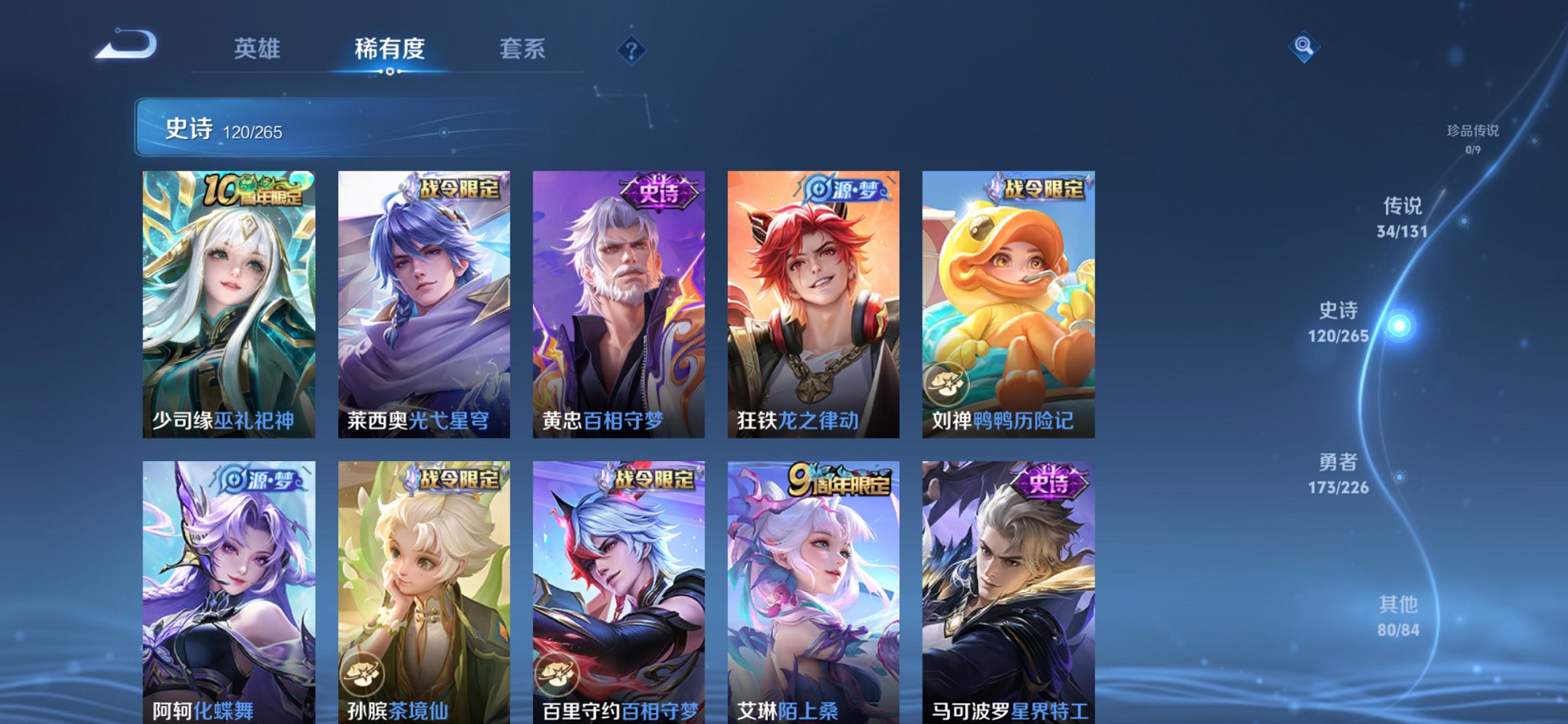 WZCMW3384639王者荣耀账号详情图17