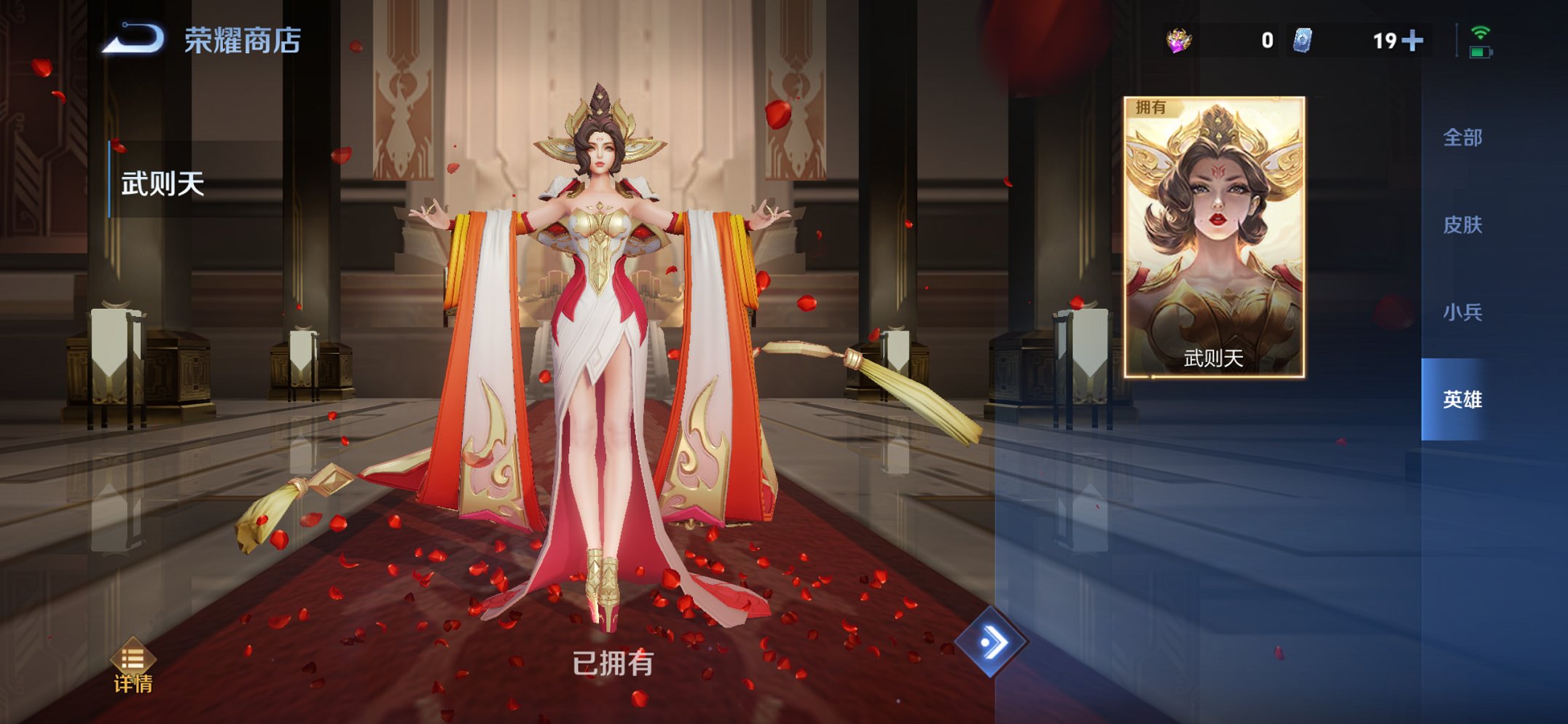 WZCMW3384639王者荣耀账号详情图18