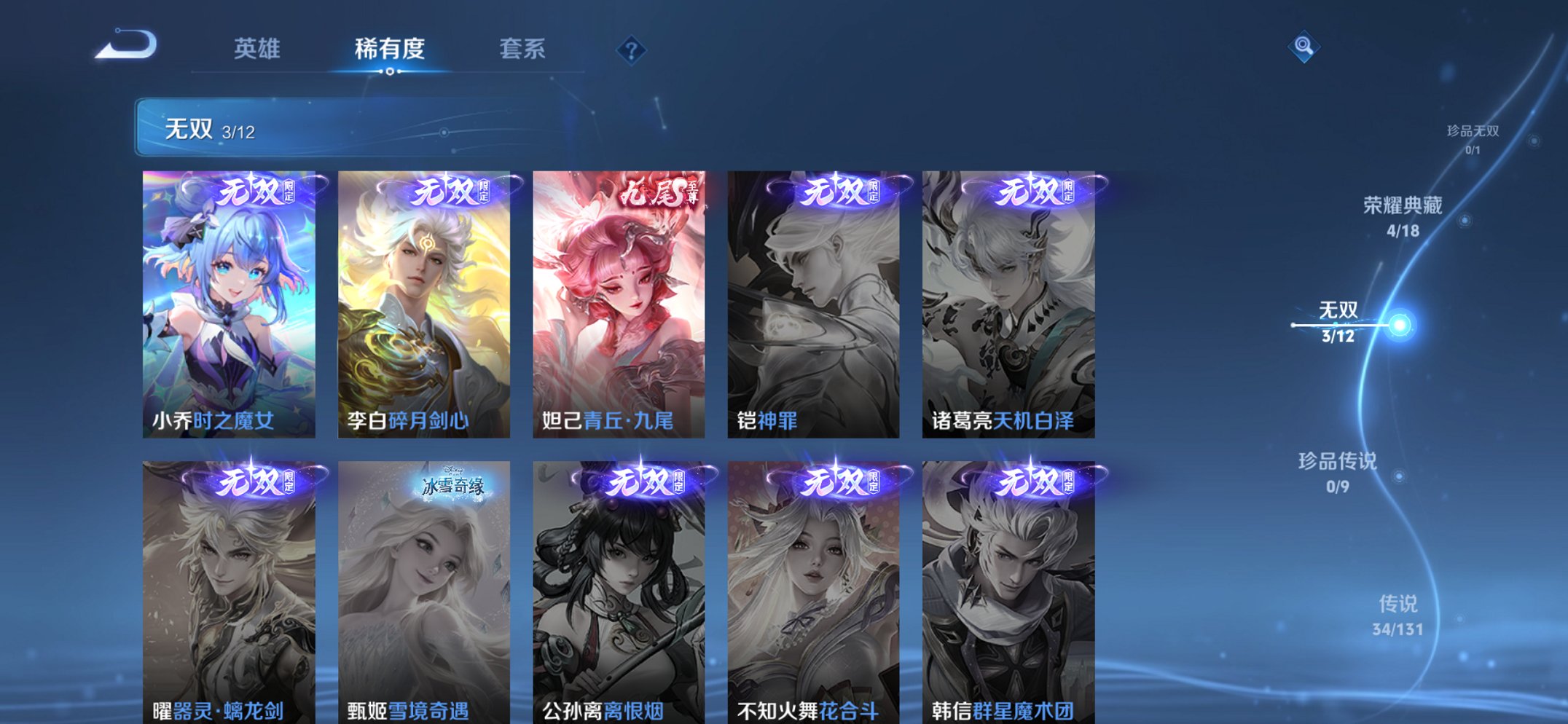 WZCMW3384639王者荣耀账号详情图19