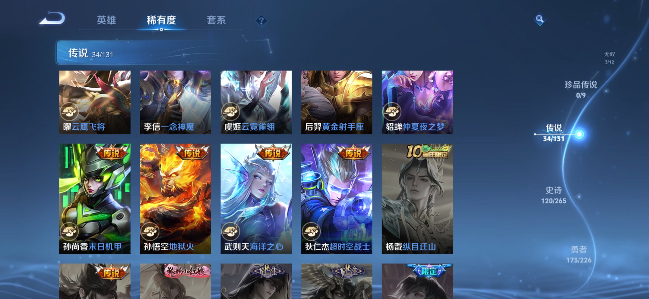 WZCMW3384639王者荣耀账号详情图20