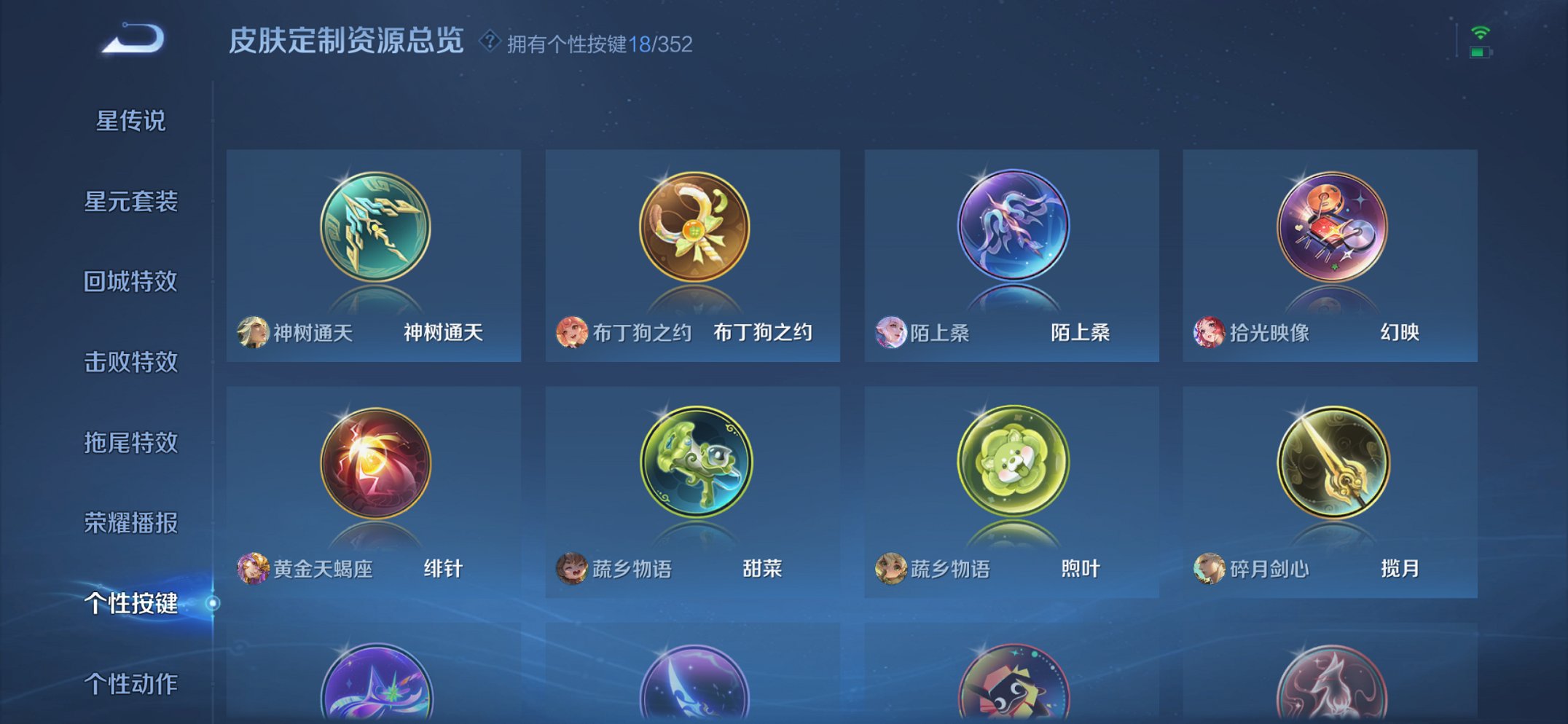 WZCMW3384639王者荣耀账号详情图21