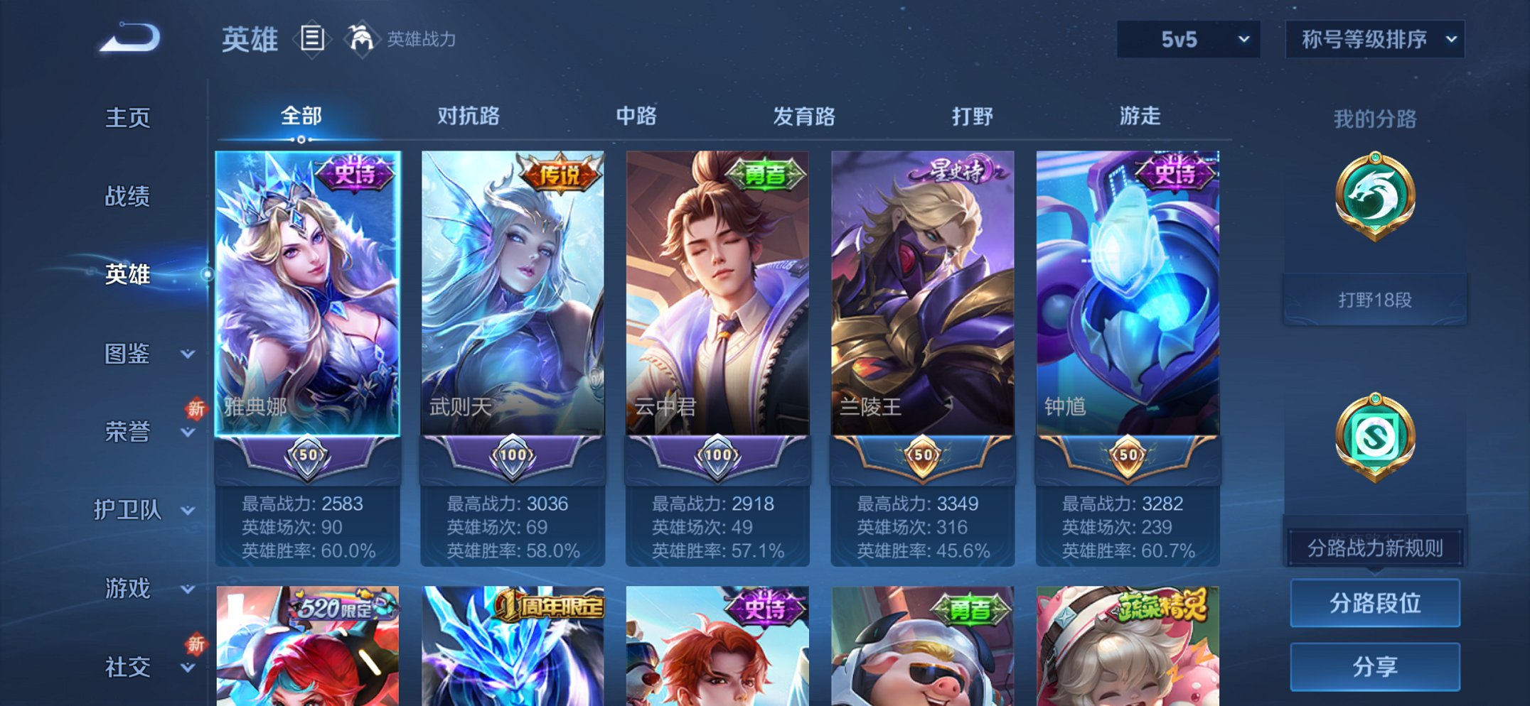 WZCMW3384639王者荣耀账号详情图22