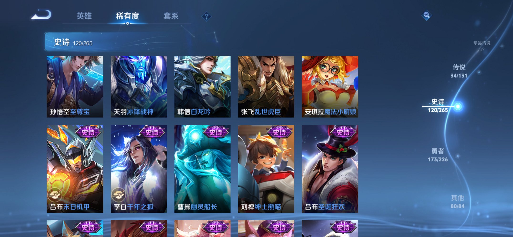 WZCMW3384639王者荣耀账号详情图23