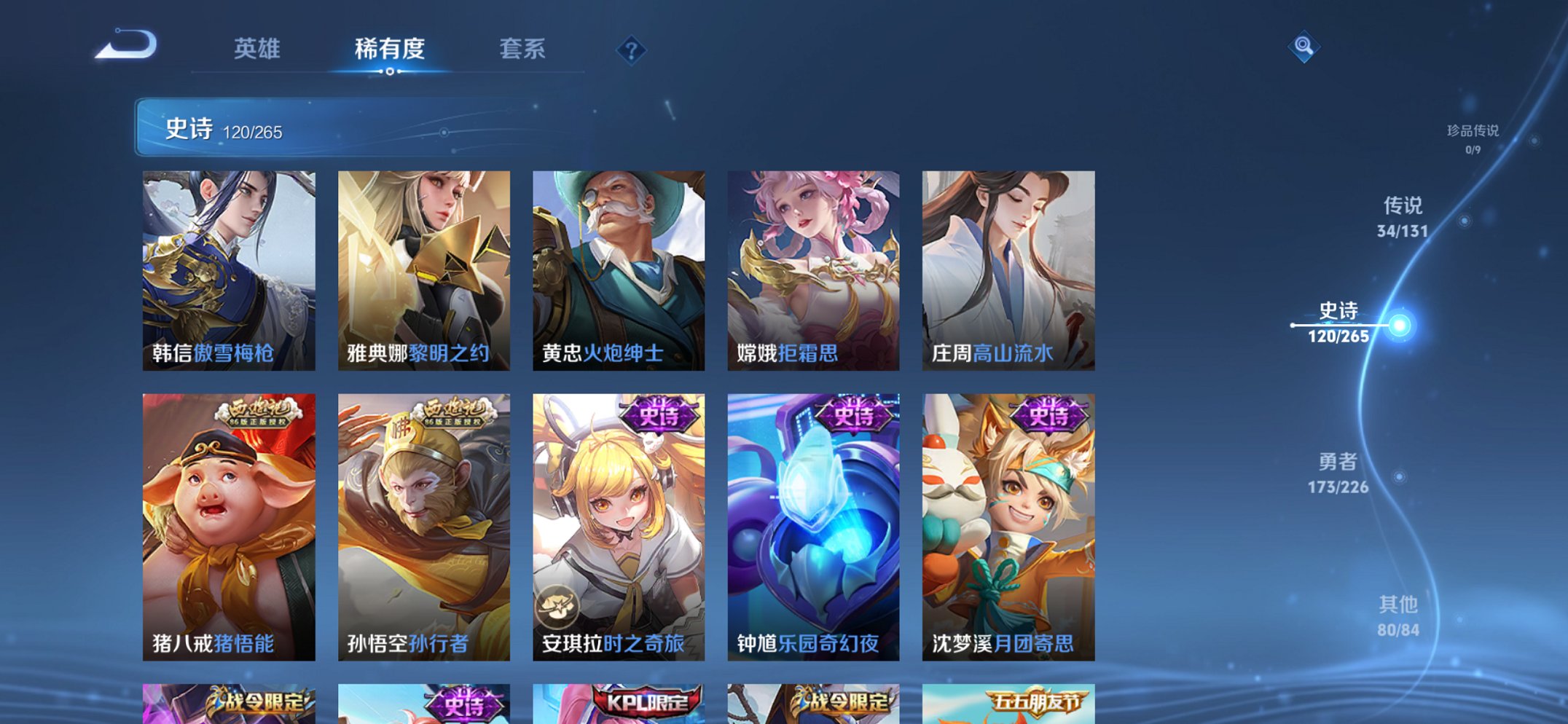 WZCMW3384639王者荣耀账号详情图24