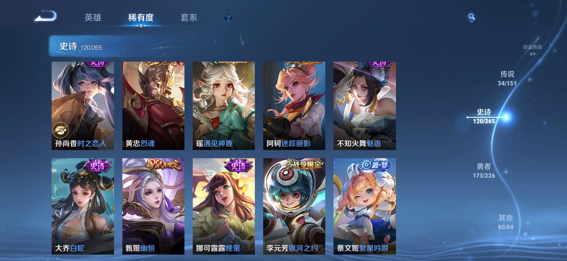 WZCMW3384639王者荣耀账号详情图25