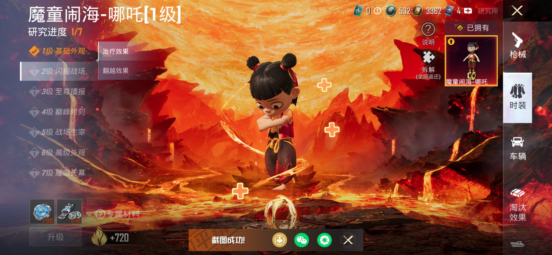 和平精英账号苹果微信0载具-21套装-35枪皮-可二次实名【红装哪吒迅捷狂鲨练手小号 V社交 游戏正常】 苹果V区-95