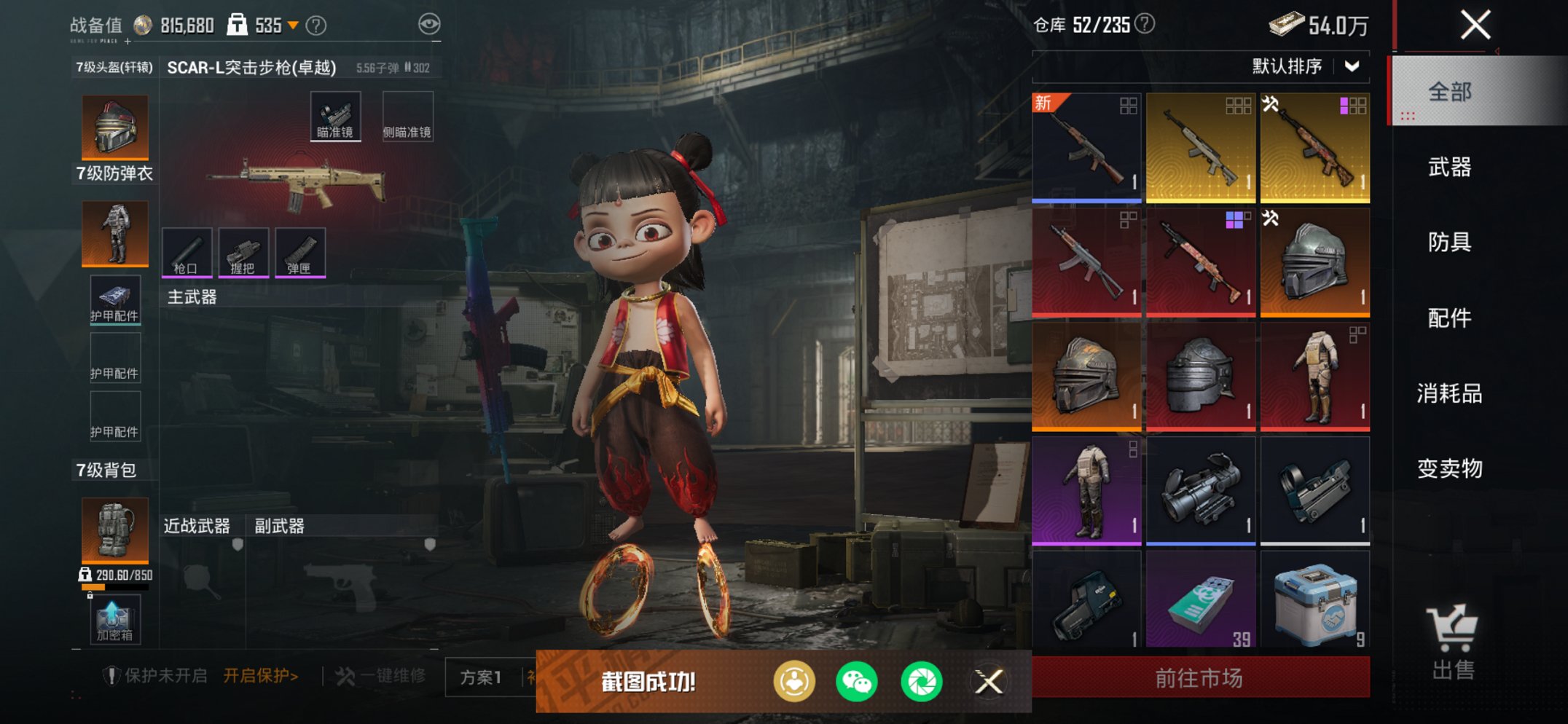 HPCMW3424800和平精英账号详情图4 HPCMW3424800和平精英账号详情图4