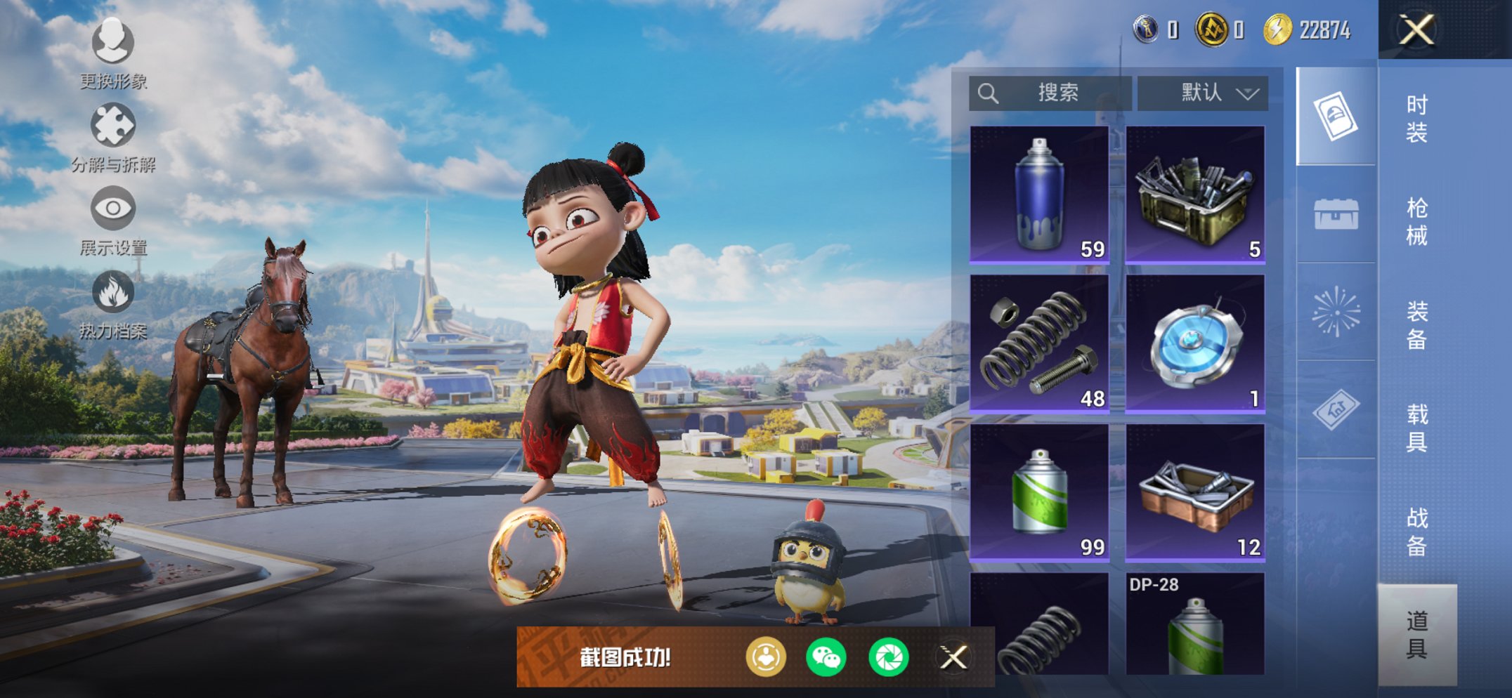 HPCMW3424800和平精英账号详情图5 HPCMW3424800和平精英账号详情图5