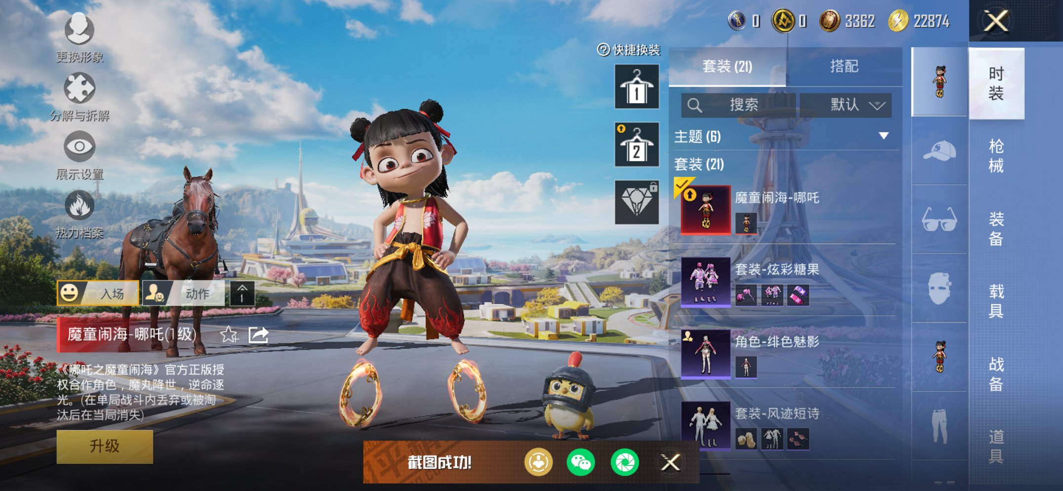 HPCMW3424800和平精英账号详情图7 HPCMW3424800和平精英账号详情图7