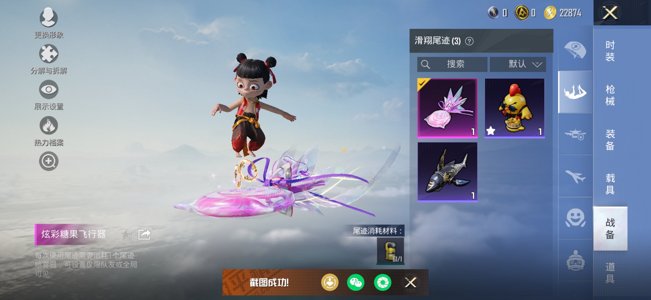 HPCMW3424800和平精英账号详情图8 HPCMW3424800和平精英账号详情图8