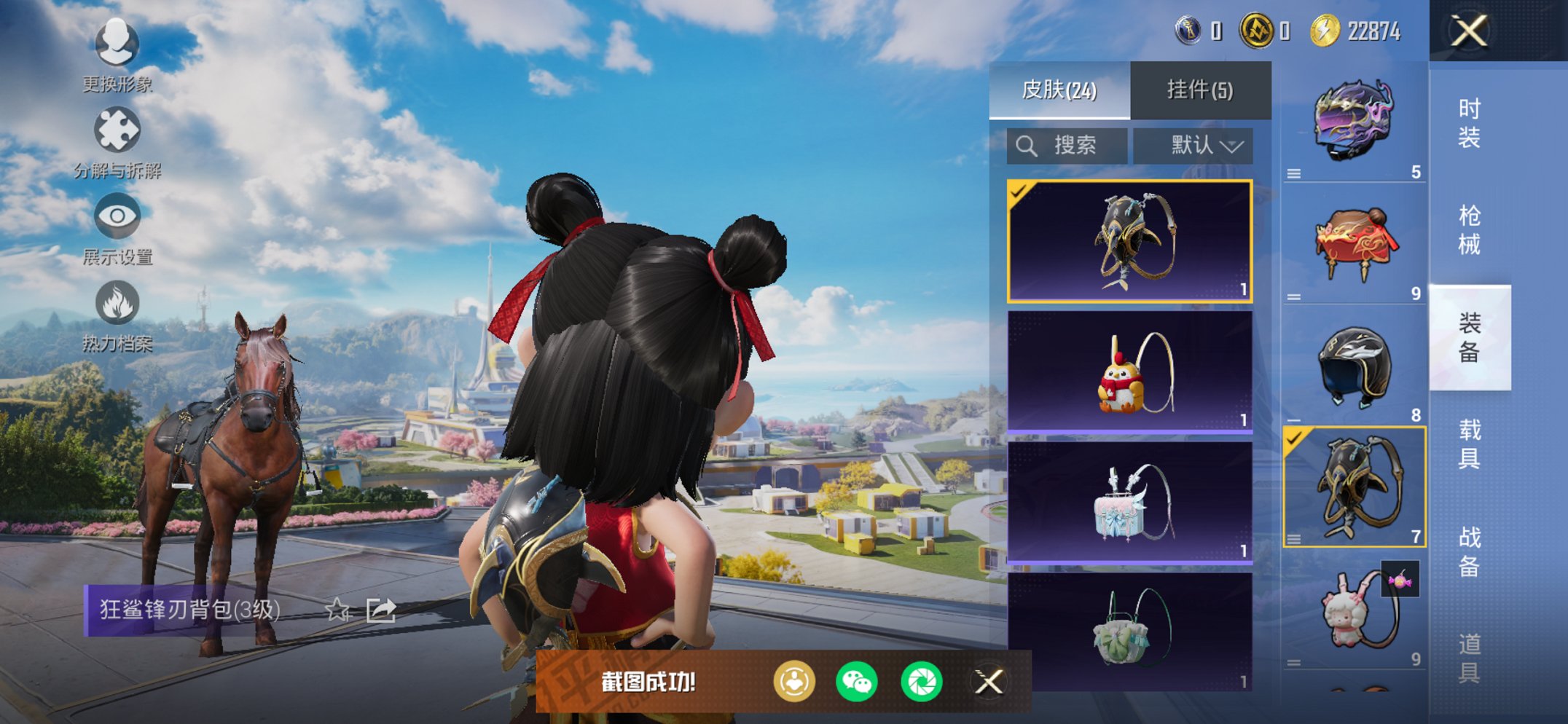 HPCMW3424800和平精英账号详情图9 HPCMW3424800和平精英账号详情图9