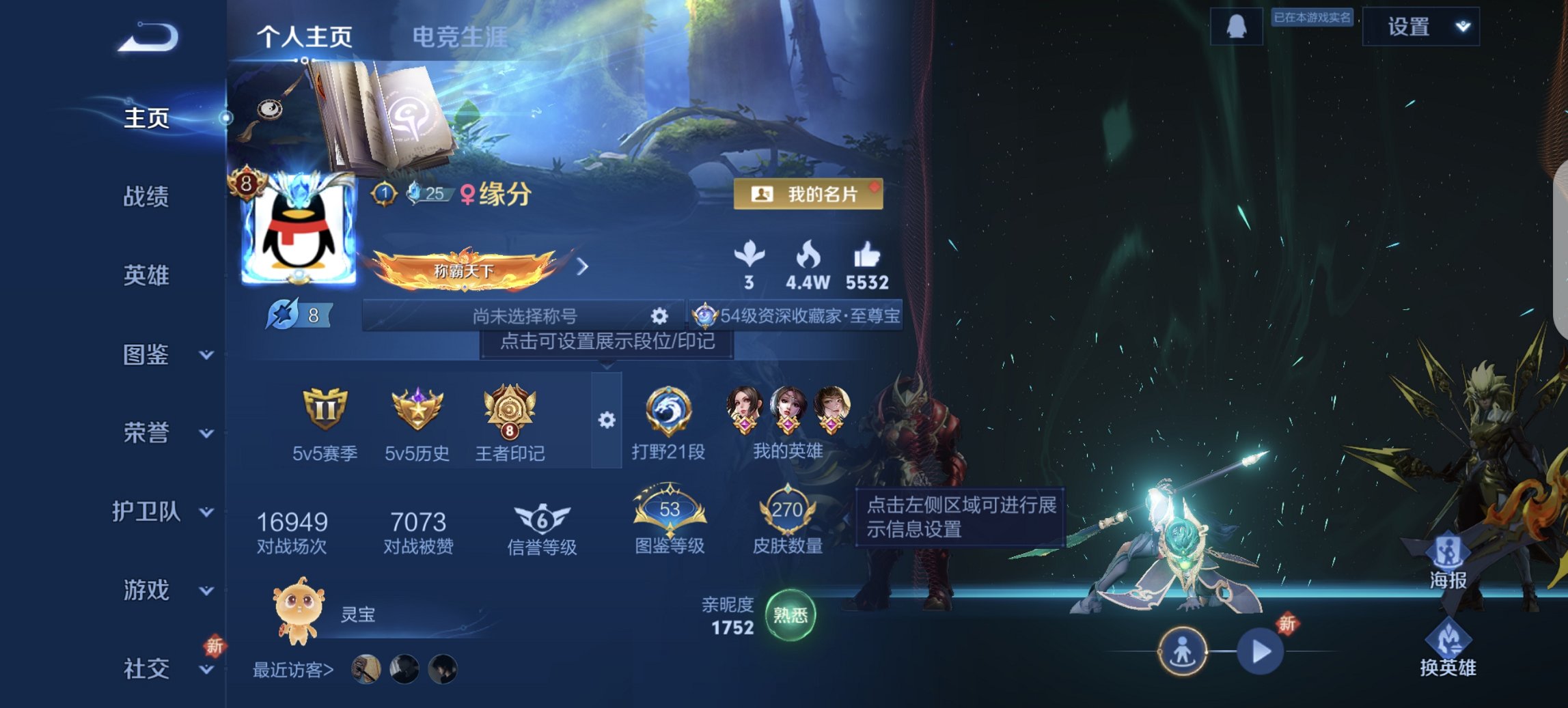 王者荣耀账号安卓QQ127英雄-270皮肤-【270皮肤2水晶12传说白虎志一念神魔神威至尊宝 秒换绑不用等】安卓QQ-