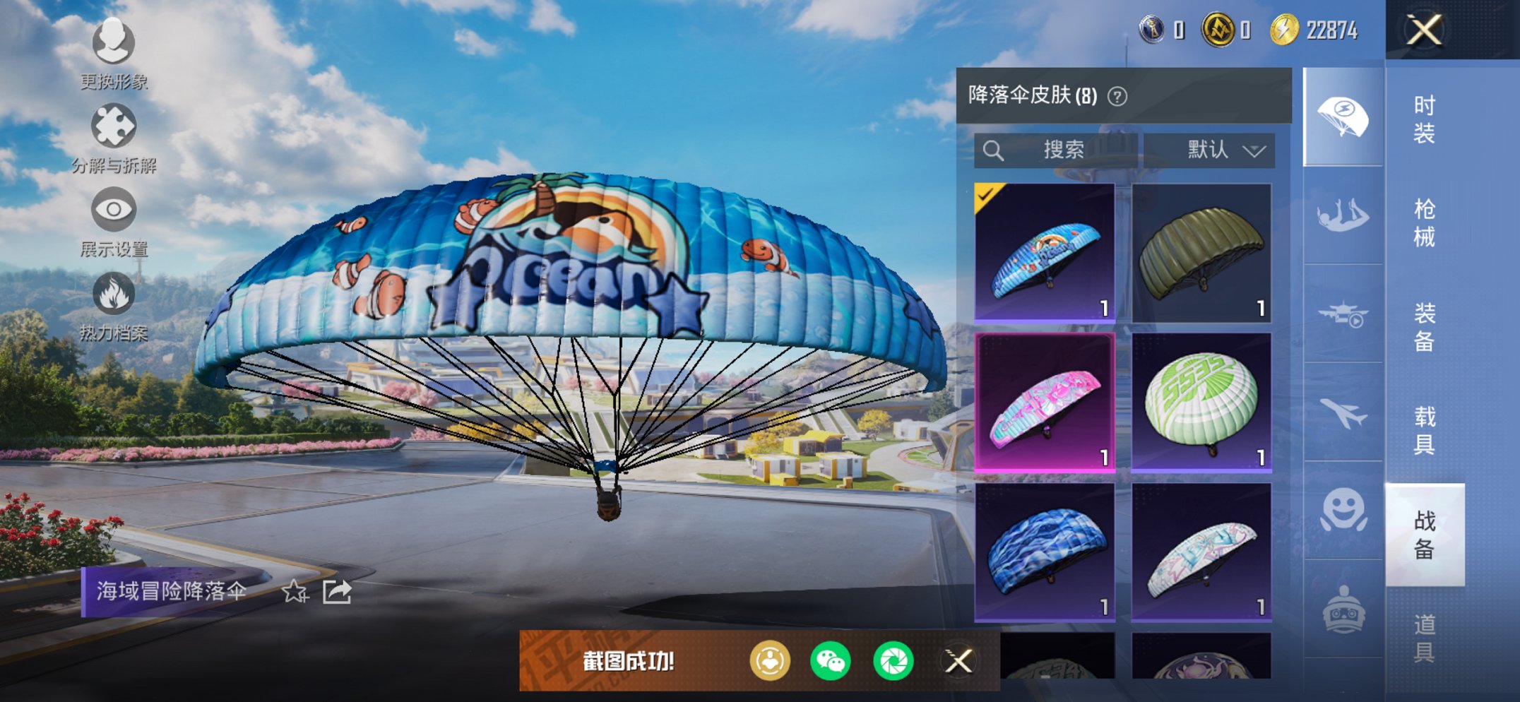 HPCMW3424800和平精英账号详情图10 HPCMW3424800和平精英账号详情图10