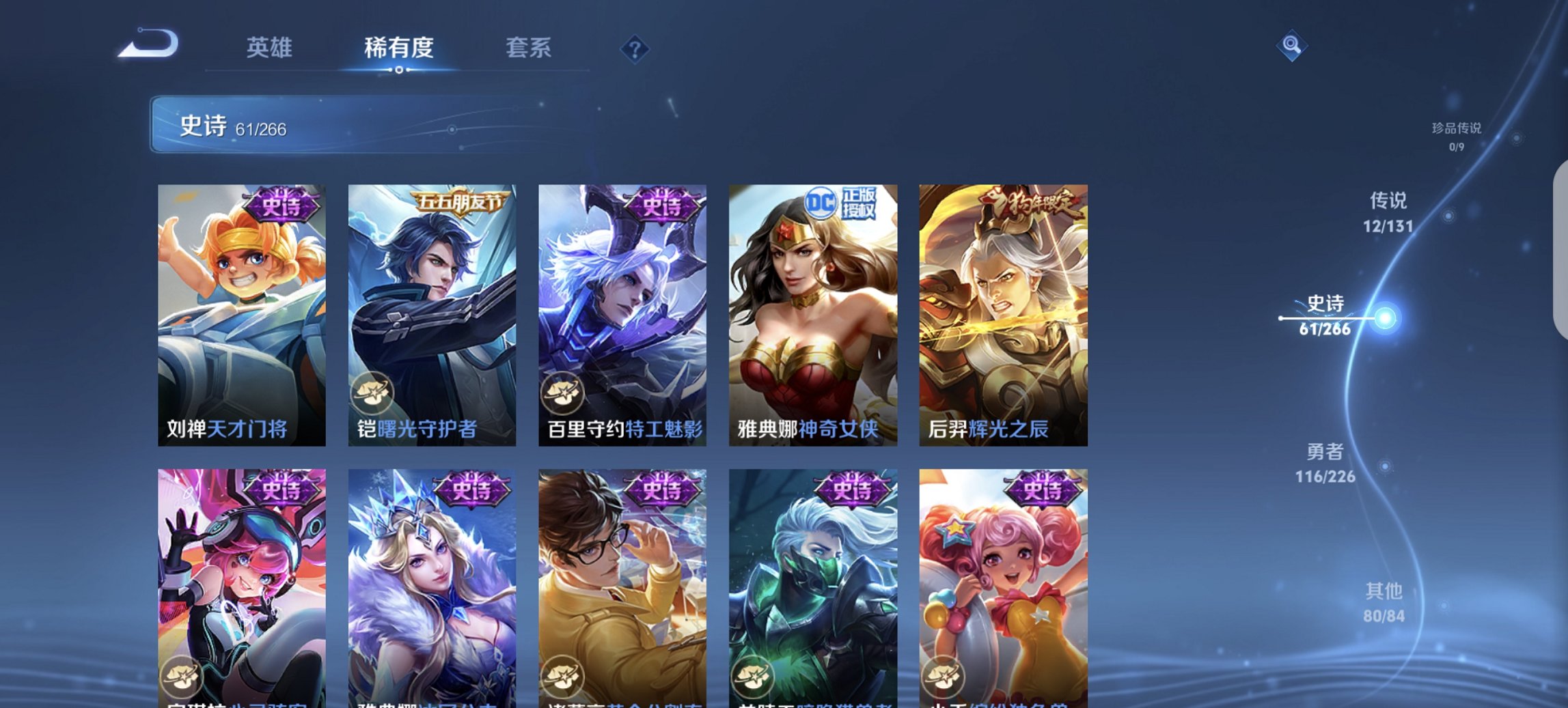 WZCMW3382508王者荣耀账号详情图2