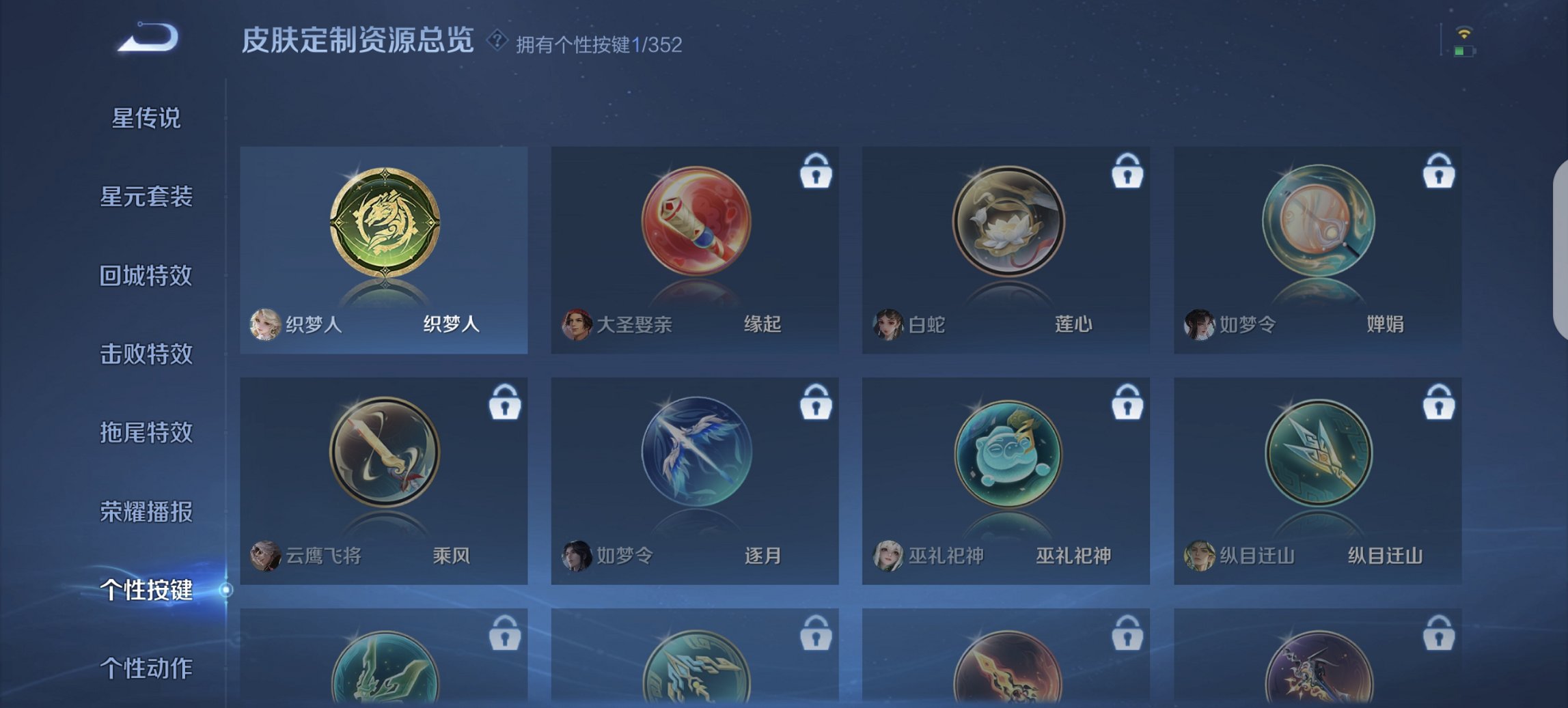 WZCMW3382508王者荣耀账号详情图7