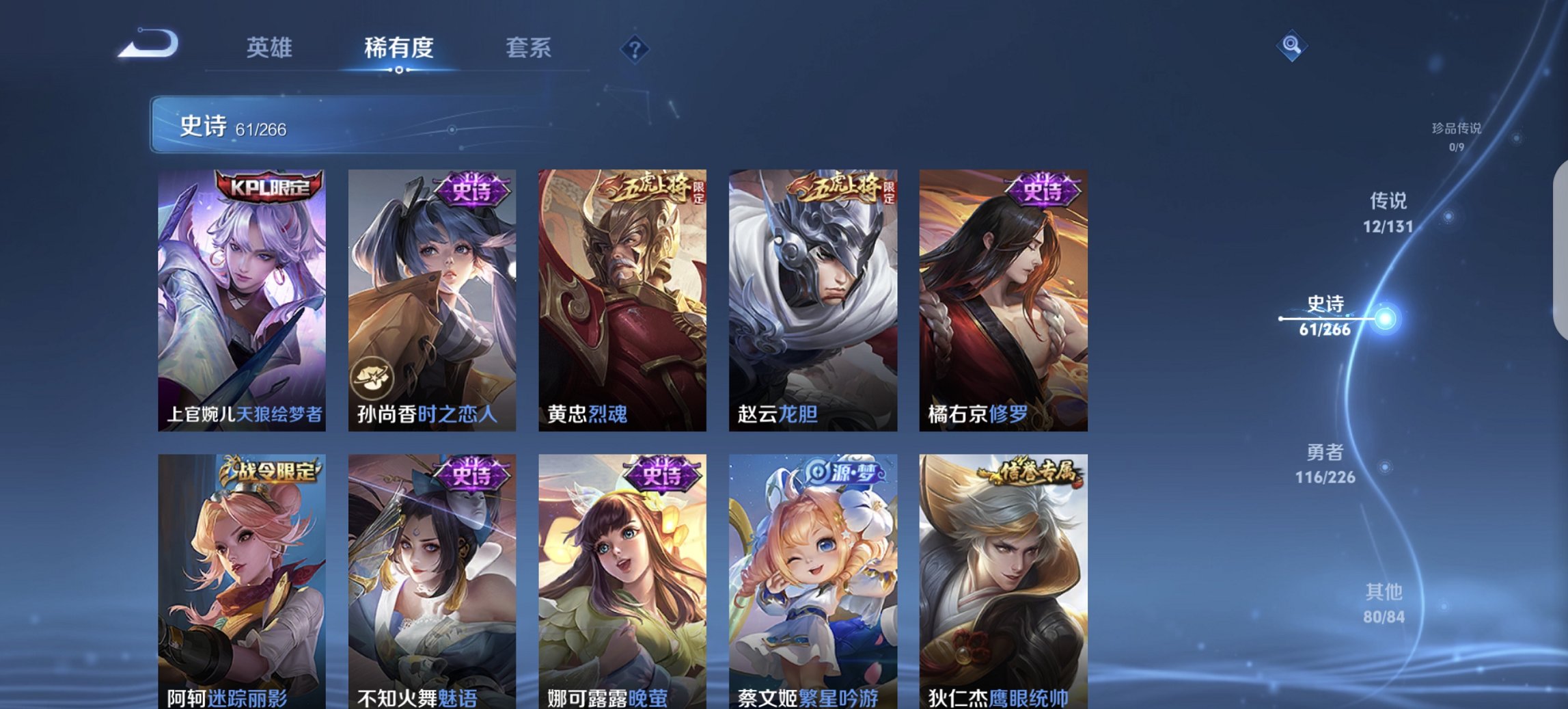 WZCMW3382508王者荣耀账号详情图9