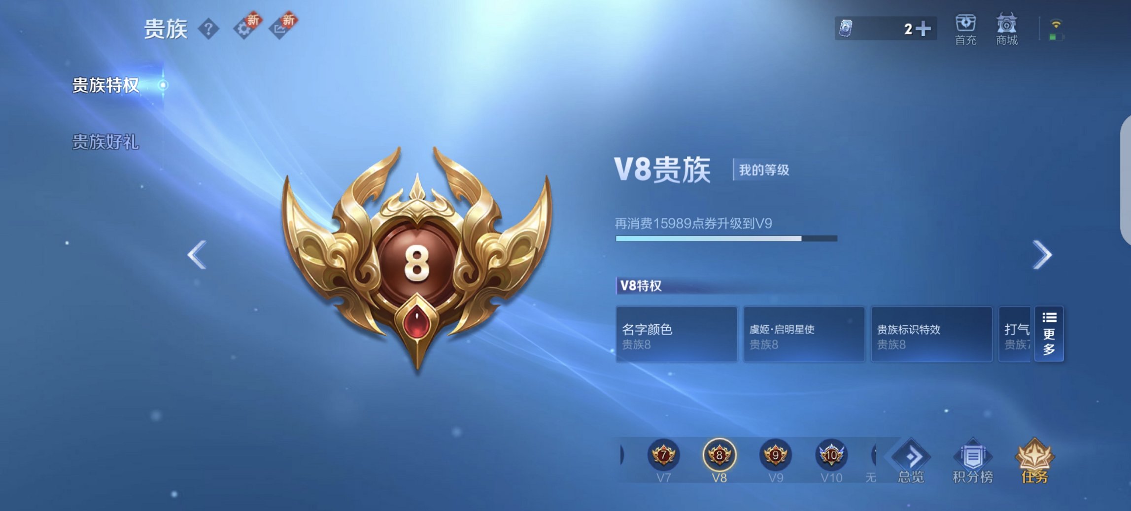 WZCMW3382508王者荣耀账号详情图10