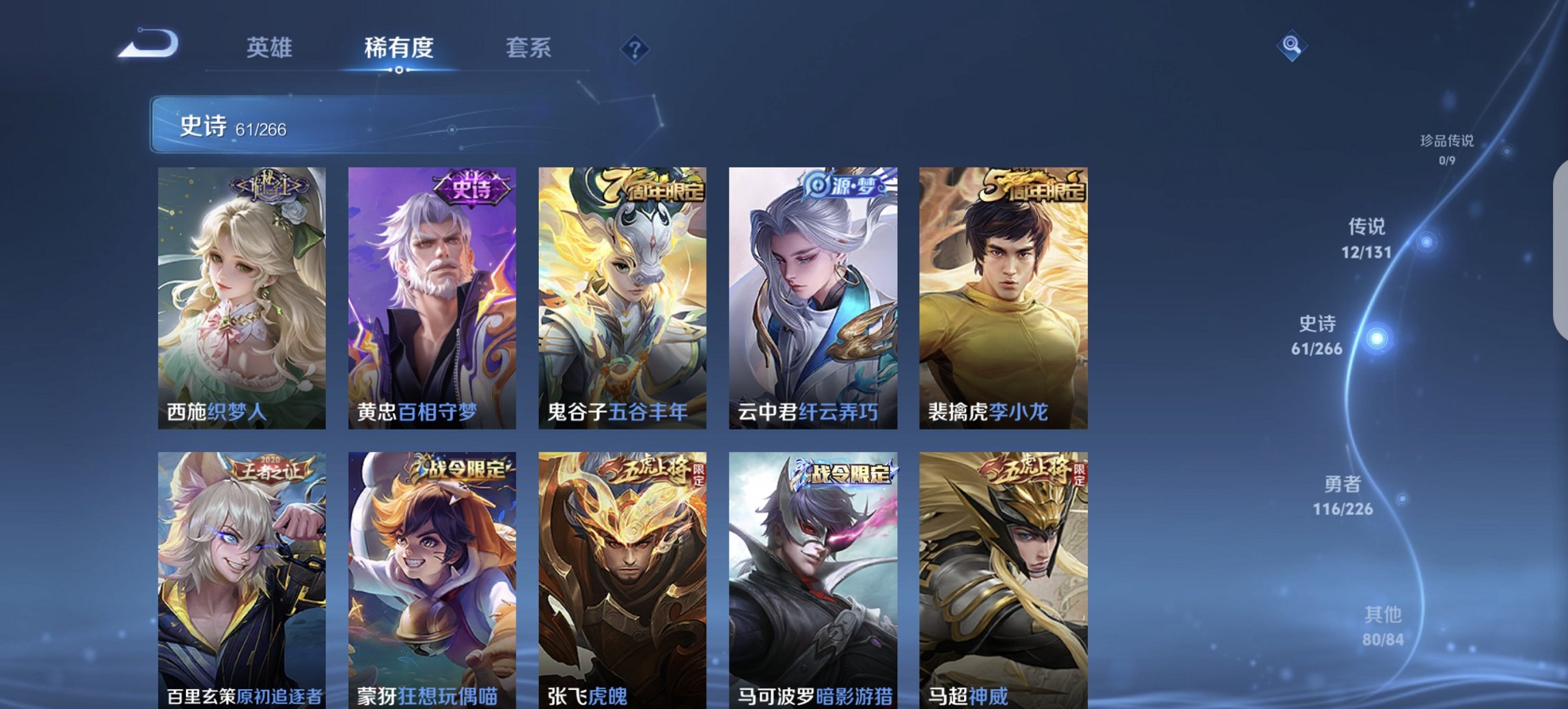 WZCMW3382508王者荣耀账号详情图11