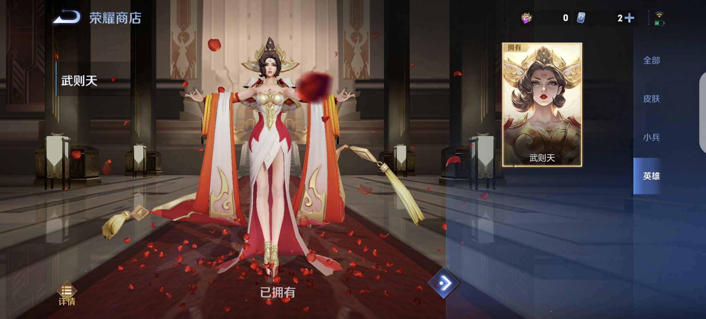 WZCMW3382508王者荣耀账号详情图13