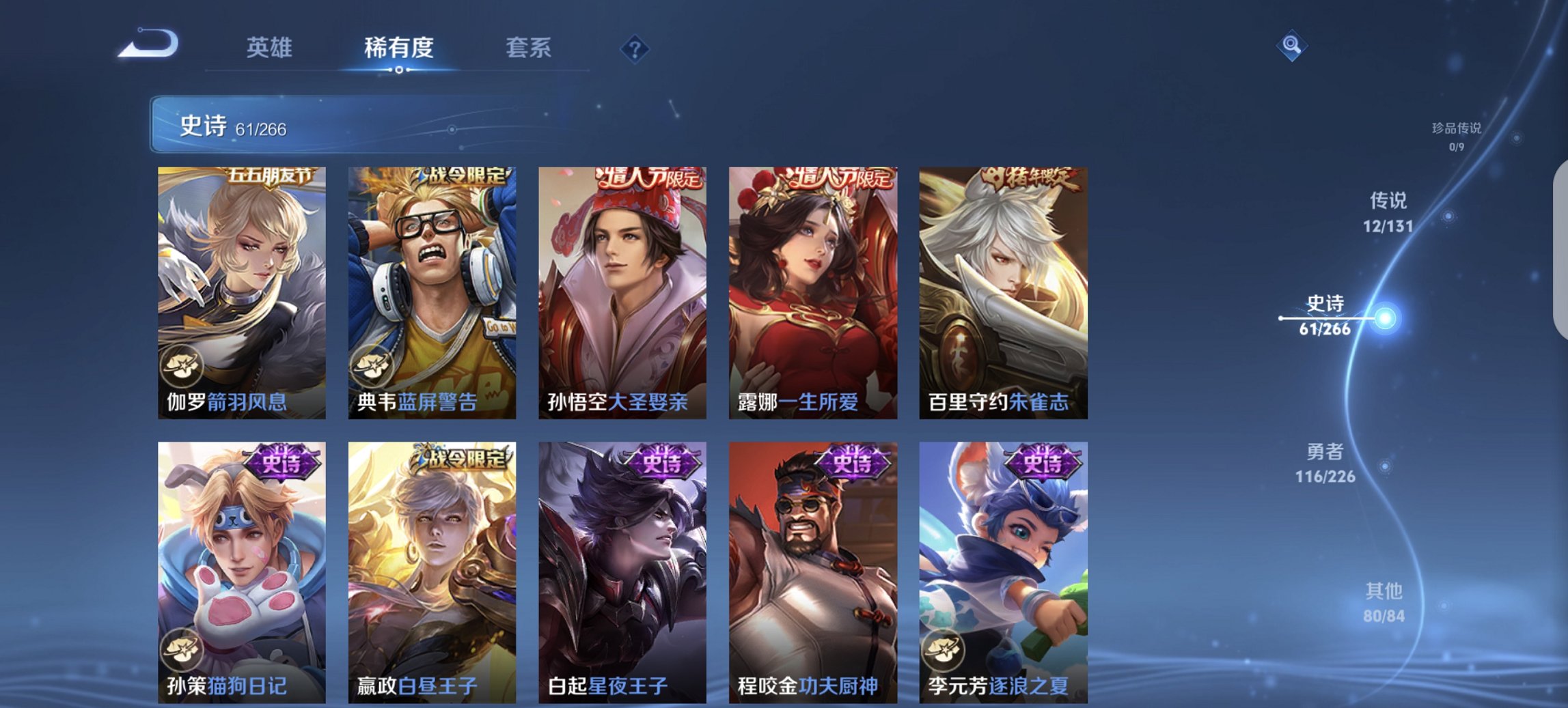 WZCMW3382508王者荣耀账号详情图14