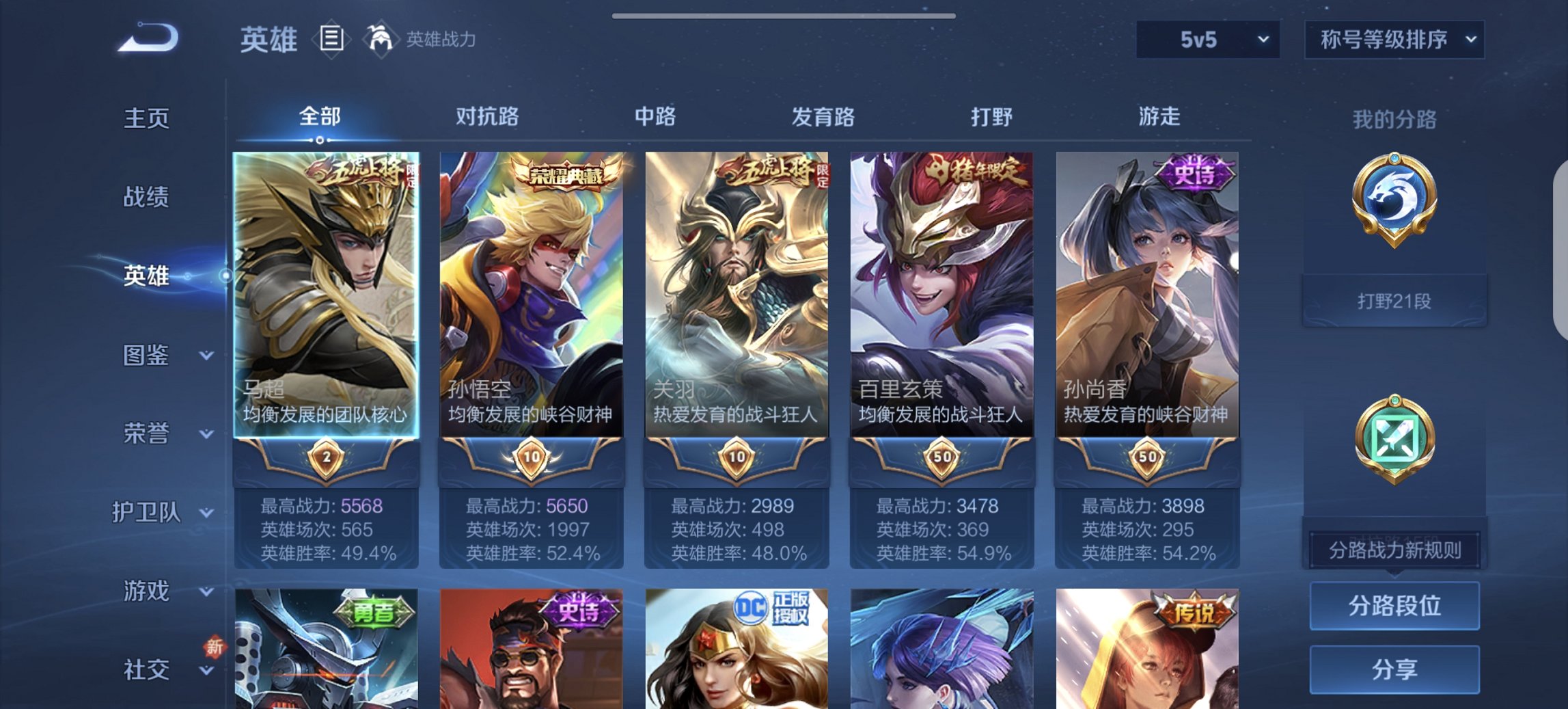 WZCMW3382508王者荣耀账号详情图15