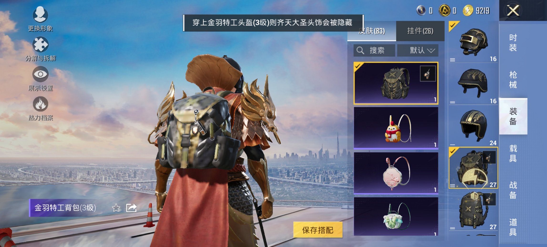 HPCMW3425021和平精英账号详情图5 HPCMW3425021和平精英账号详情图5