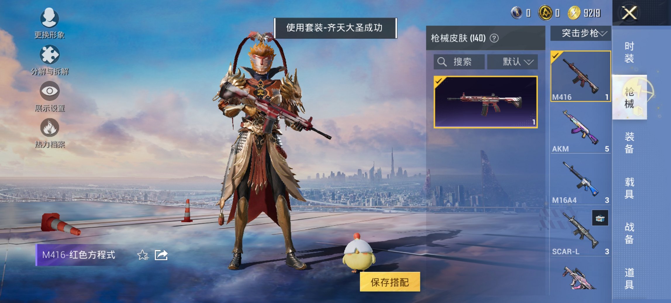 HPCMW3425021和平精英账号详情图6 HPCMW3425021和平精英账号详情图6