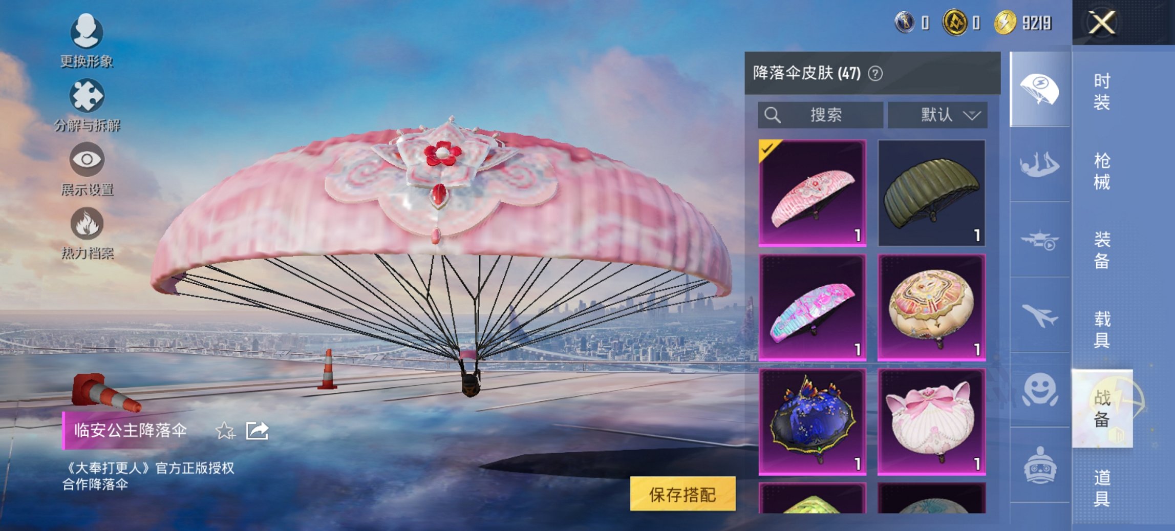 HPCMW3425021和平精英账号详情图7 HPCMW3425021和平精英账号详情图7