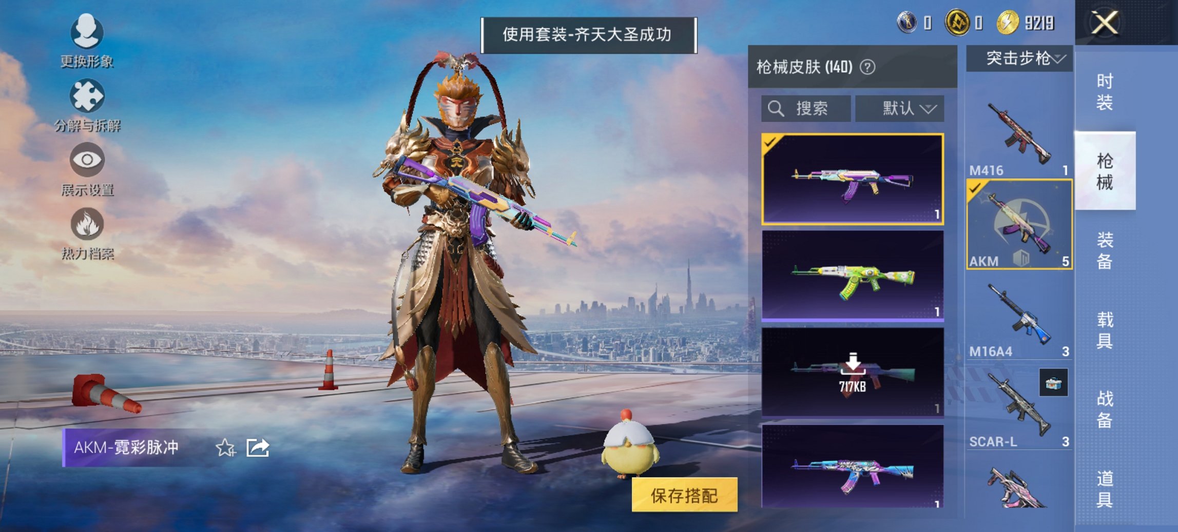 HPCMW3425021和平精英账号详情图8 HPCMW3425021和平精英账号详情图8