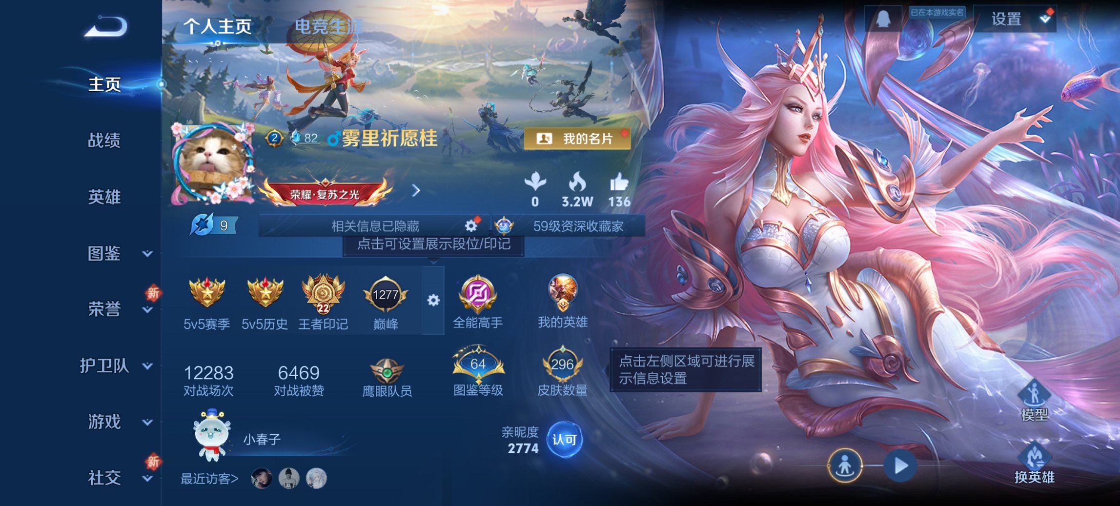 王者荣耀账号安卓QQ127英雄-296皮肤-【296皮肤2水晶9传说凤求凰至尊宝 秒换绑不用等】安卓QQ-127英雄-2