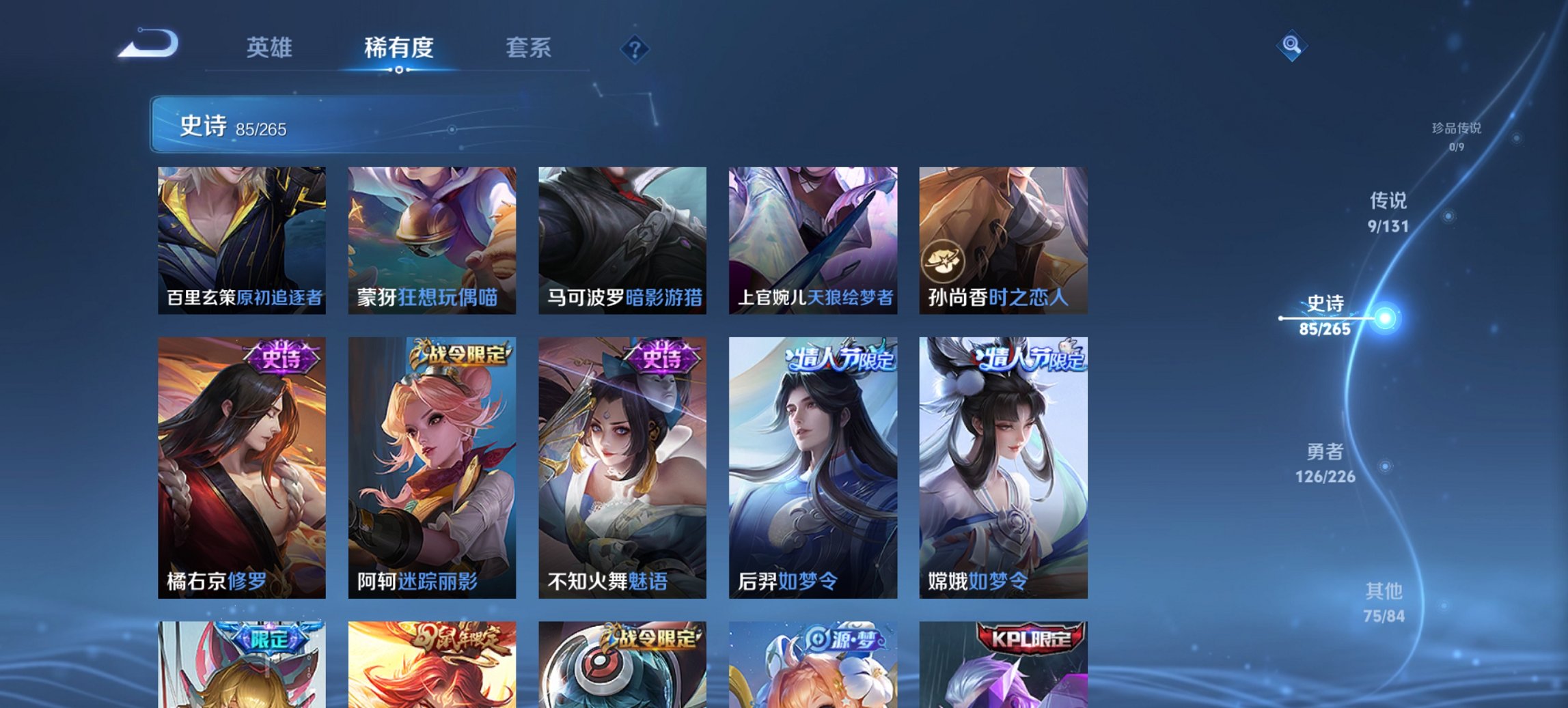 WZCMW3379078王者荣耀账号详情图3