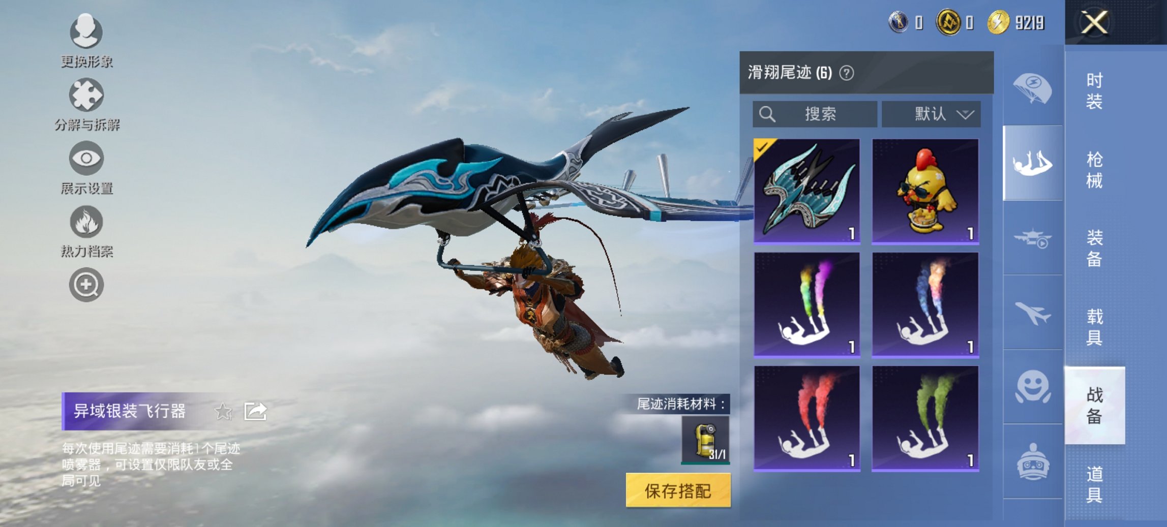 HPCMW3425021和平精英账号详情图11 HPCMW3425021和平精英账号详情图11