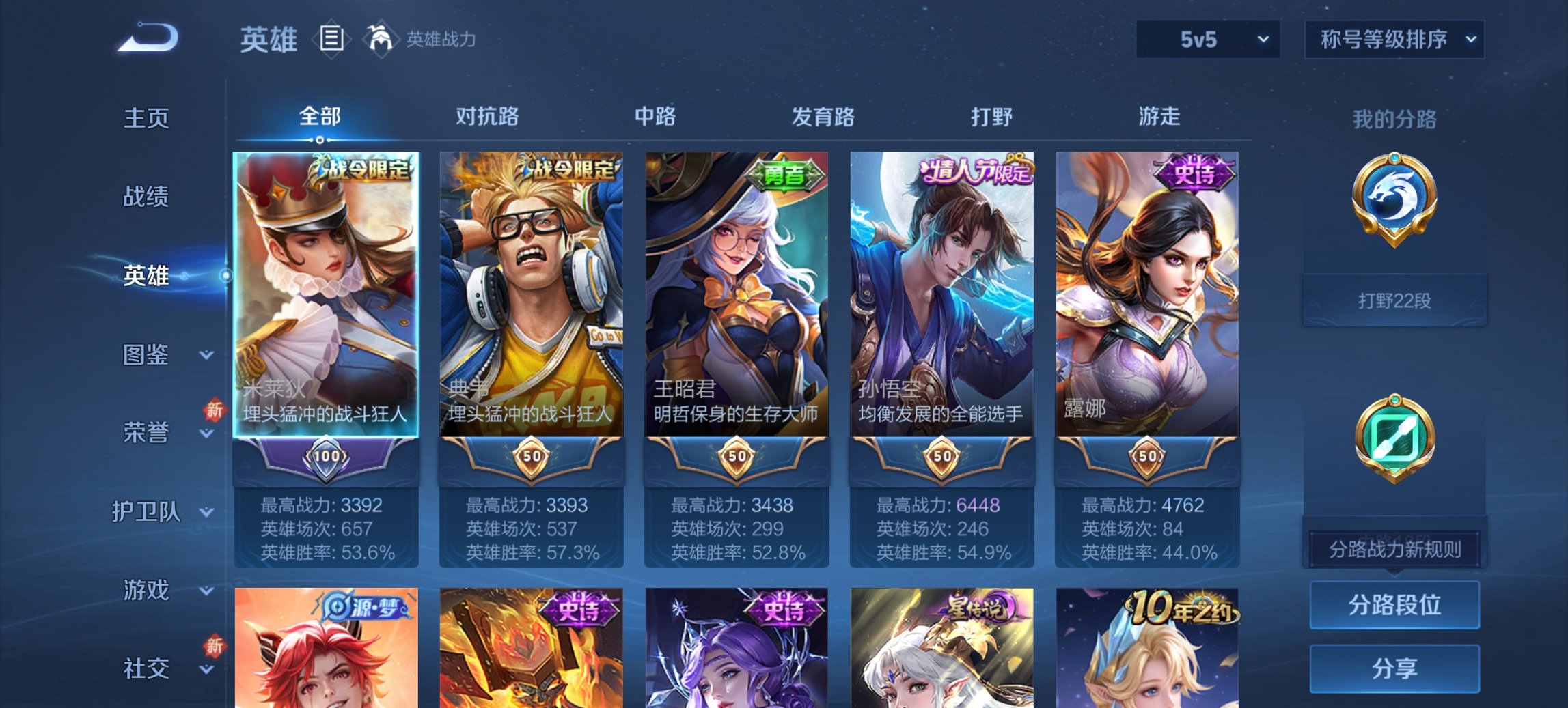 WZCMW3379078王者荣耀账号详情图4