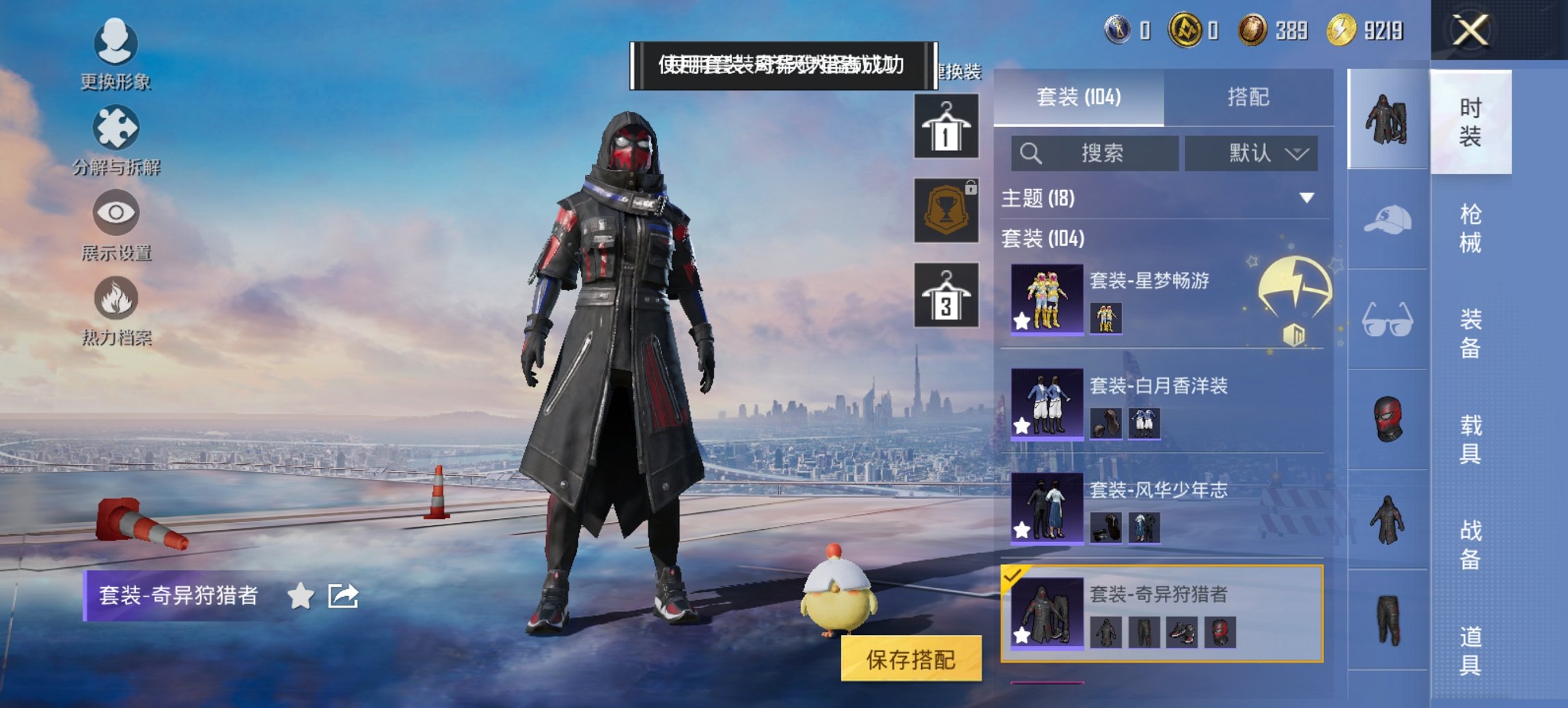 HPCMW3425021和平精英账号详情图12 HPCMW3425021和平精英账号详情图12