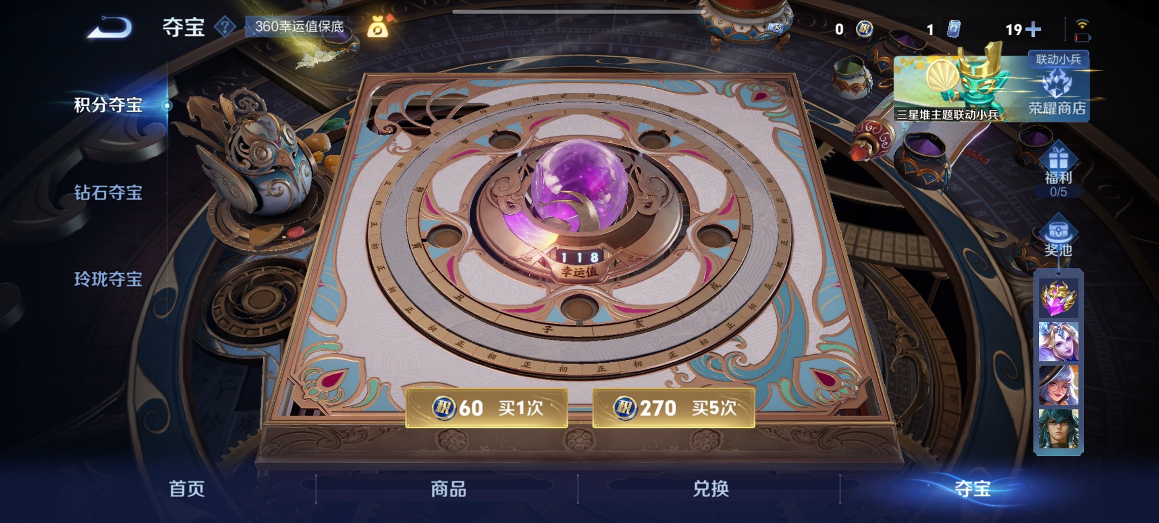 WZCMW3379078王者荣耀账号详情图5