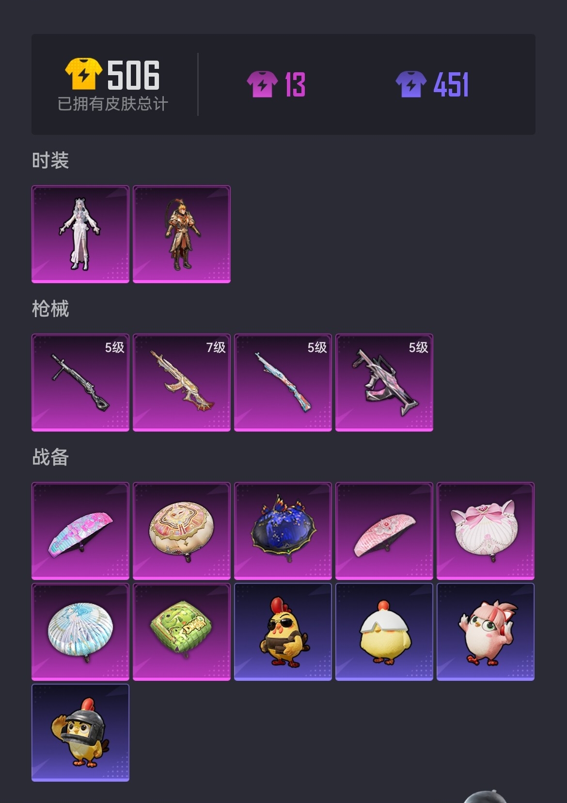 HPCMW3425021和平精英账号详情图14 HPCMW3425021和平精英账号详情图14