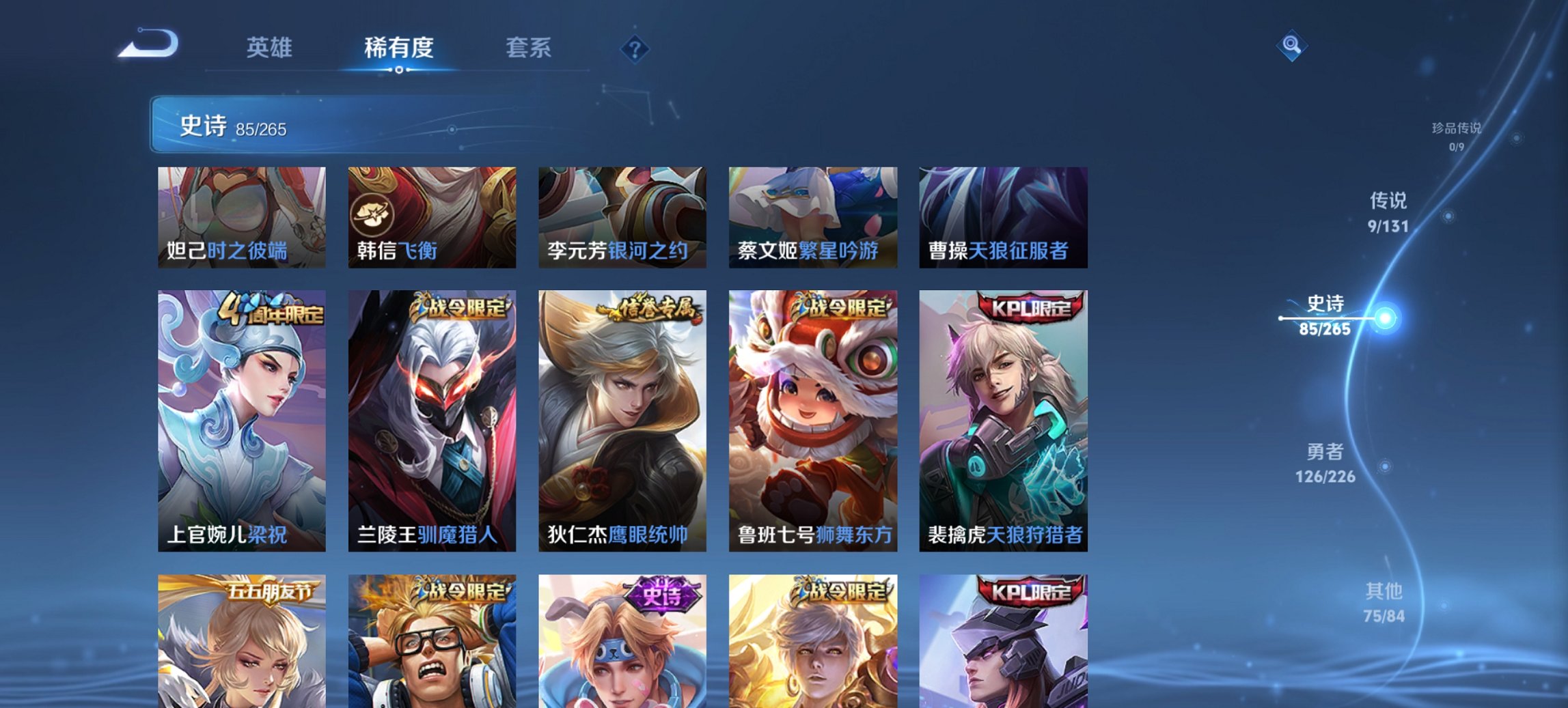 WZCMW3379078王者荣耀账号详情图6