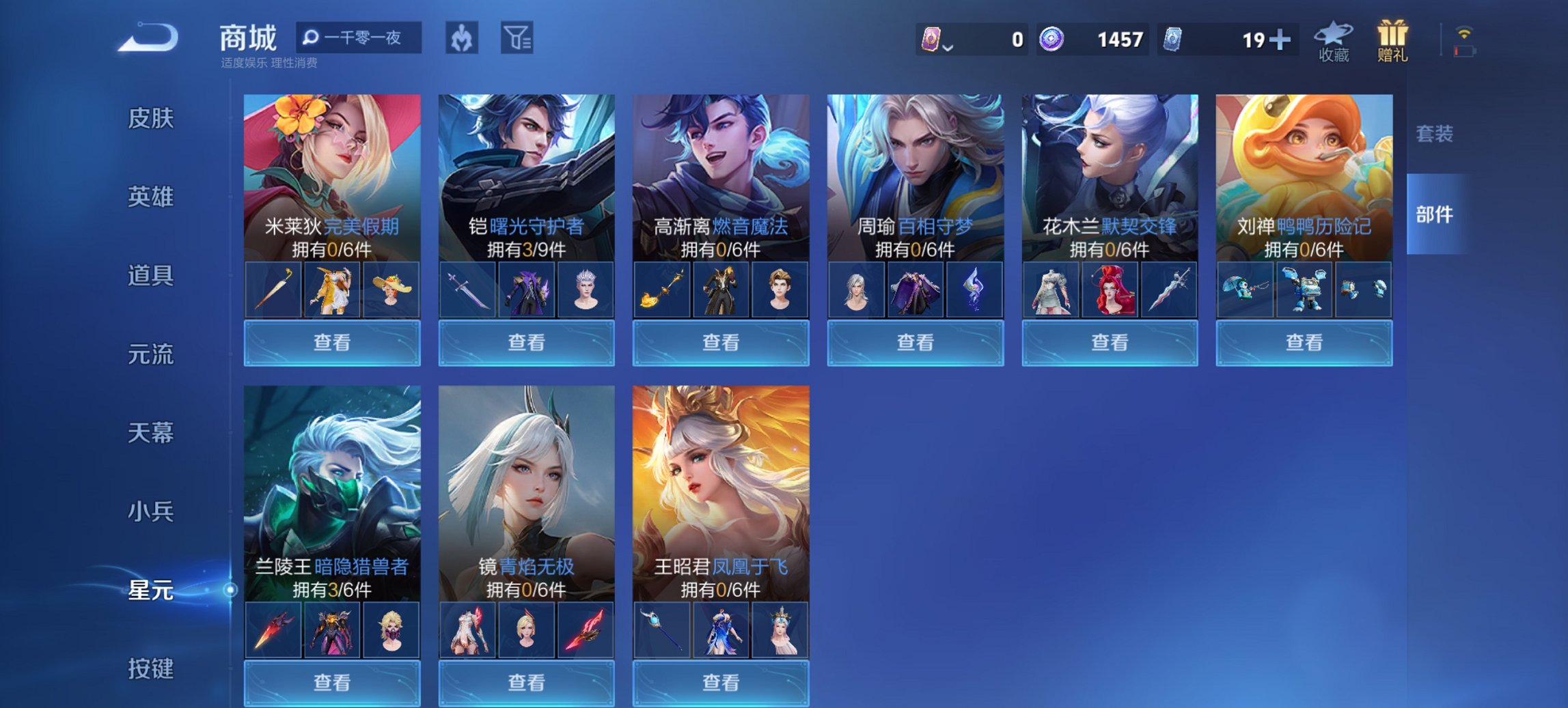 WZCMW3379078王者荣耀账号详情图7