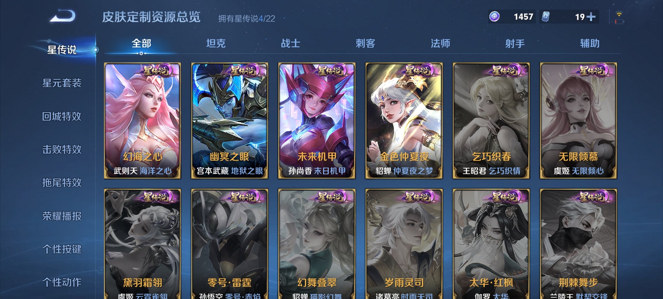 WZCMW3379078王者荣耀账号详情图8