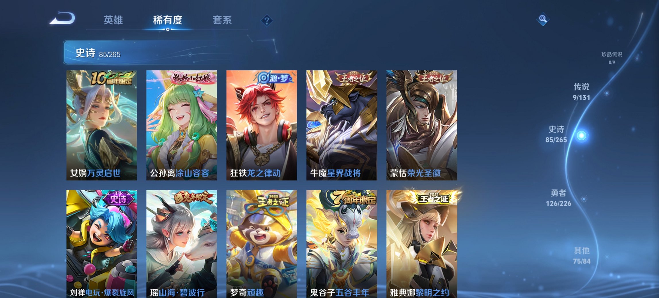 WZCMW3379078王者荣耀账号详情图9