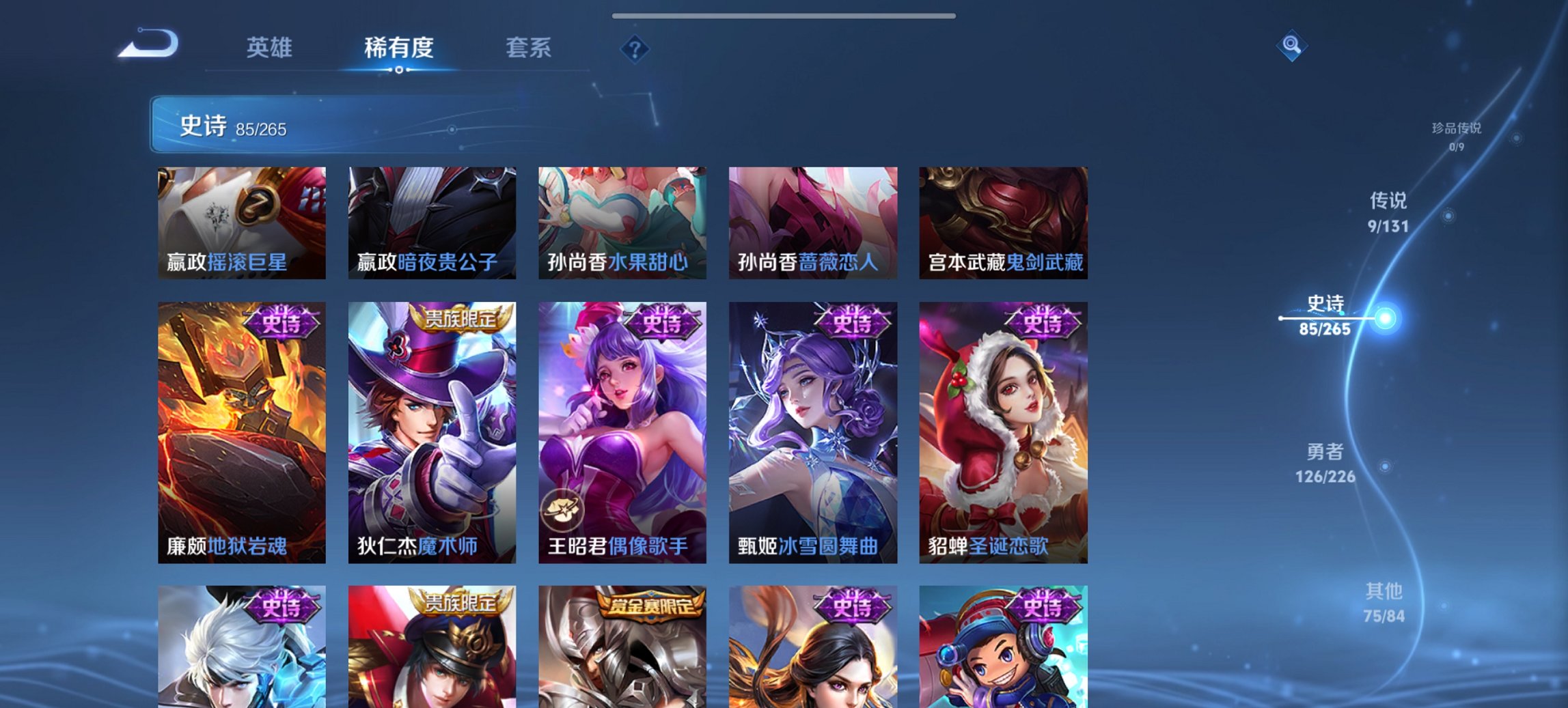 WZCMW3379078王者荣耀账号详情图10