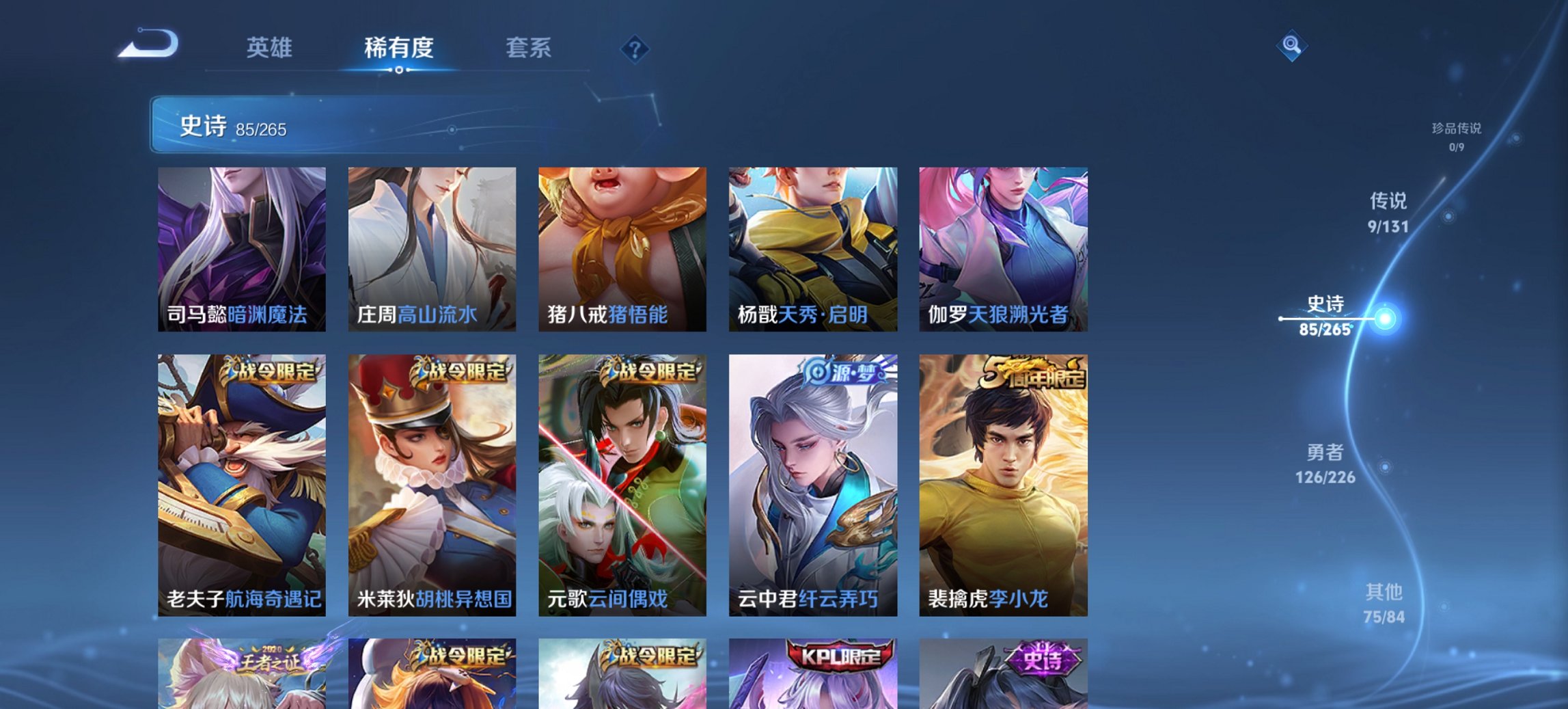 WZCMW3379078王者荣耀账号详情图12